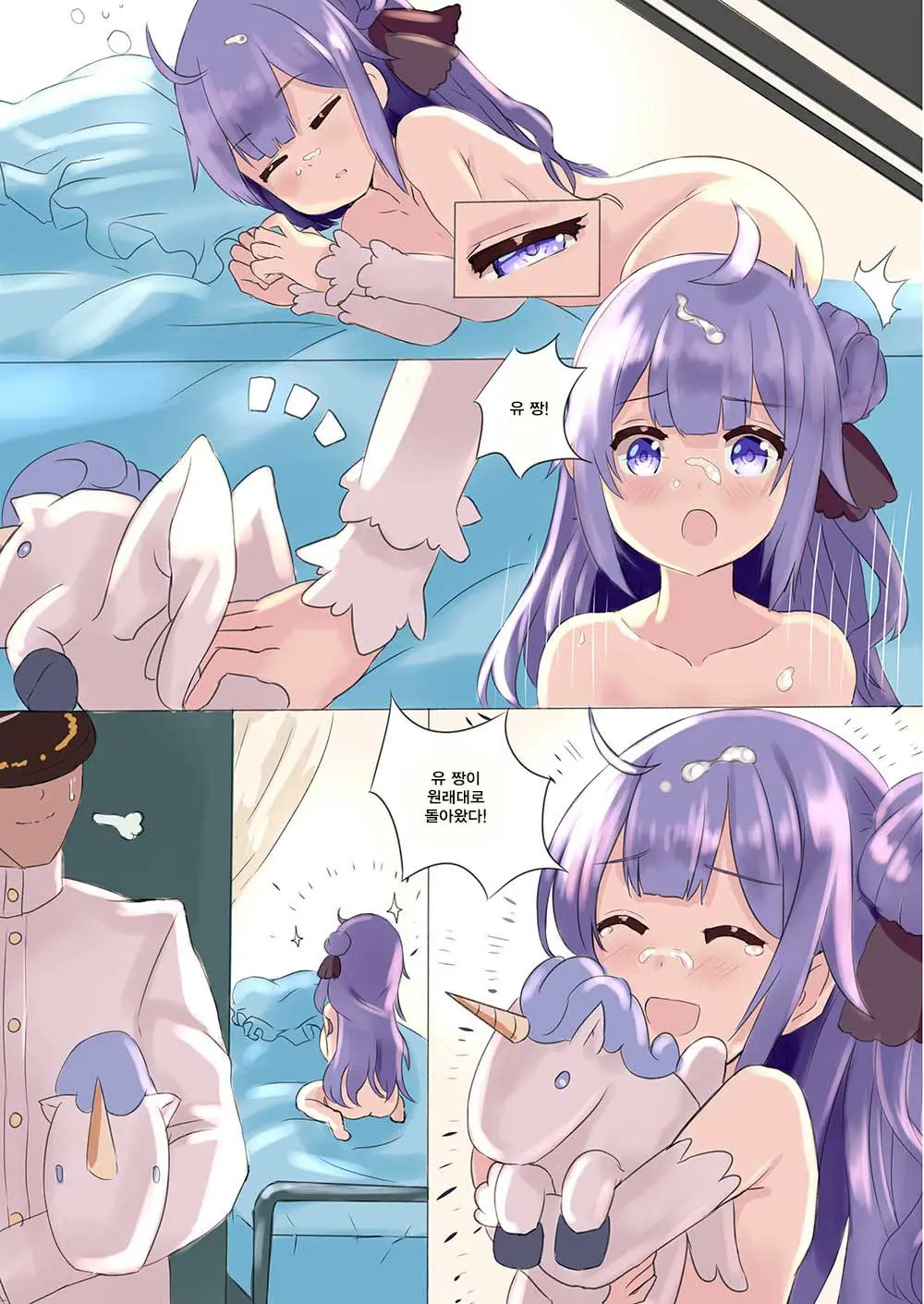 VANILLA MIX 02 Unicorn Wa Iiko No Kana? | VANILLA MIX 02 유니콘은 착한 아이려나?