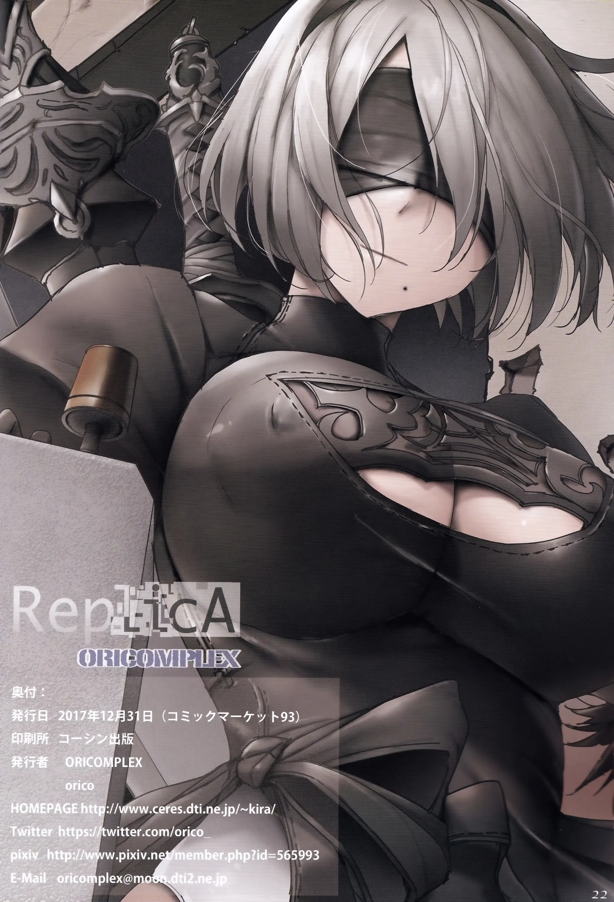 ReplicA