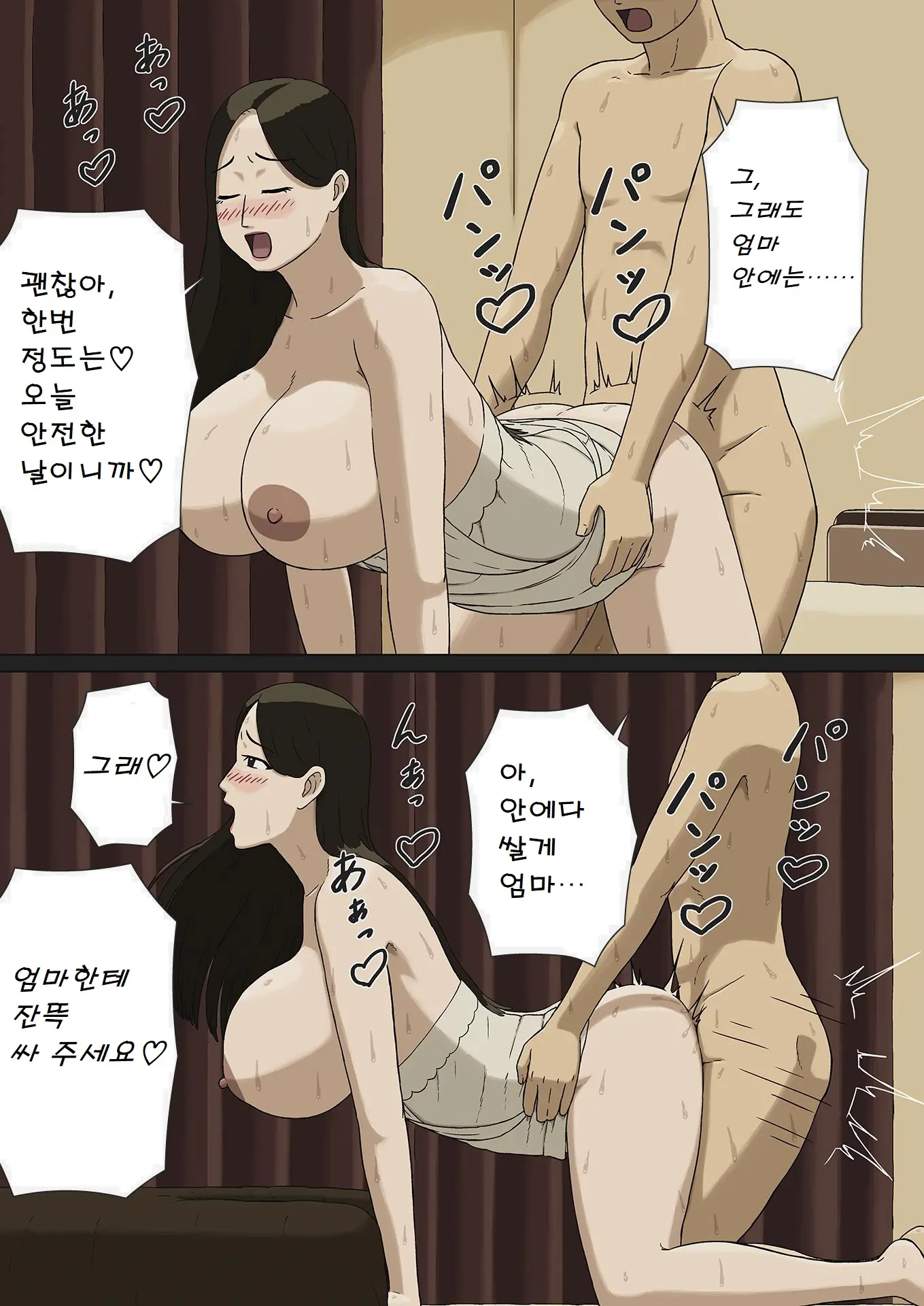 Fuufu Gokko | 부부놀이