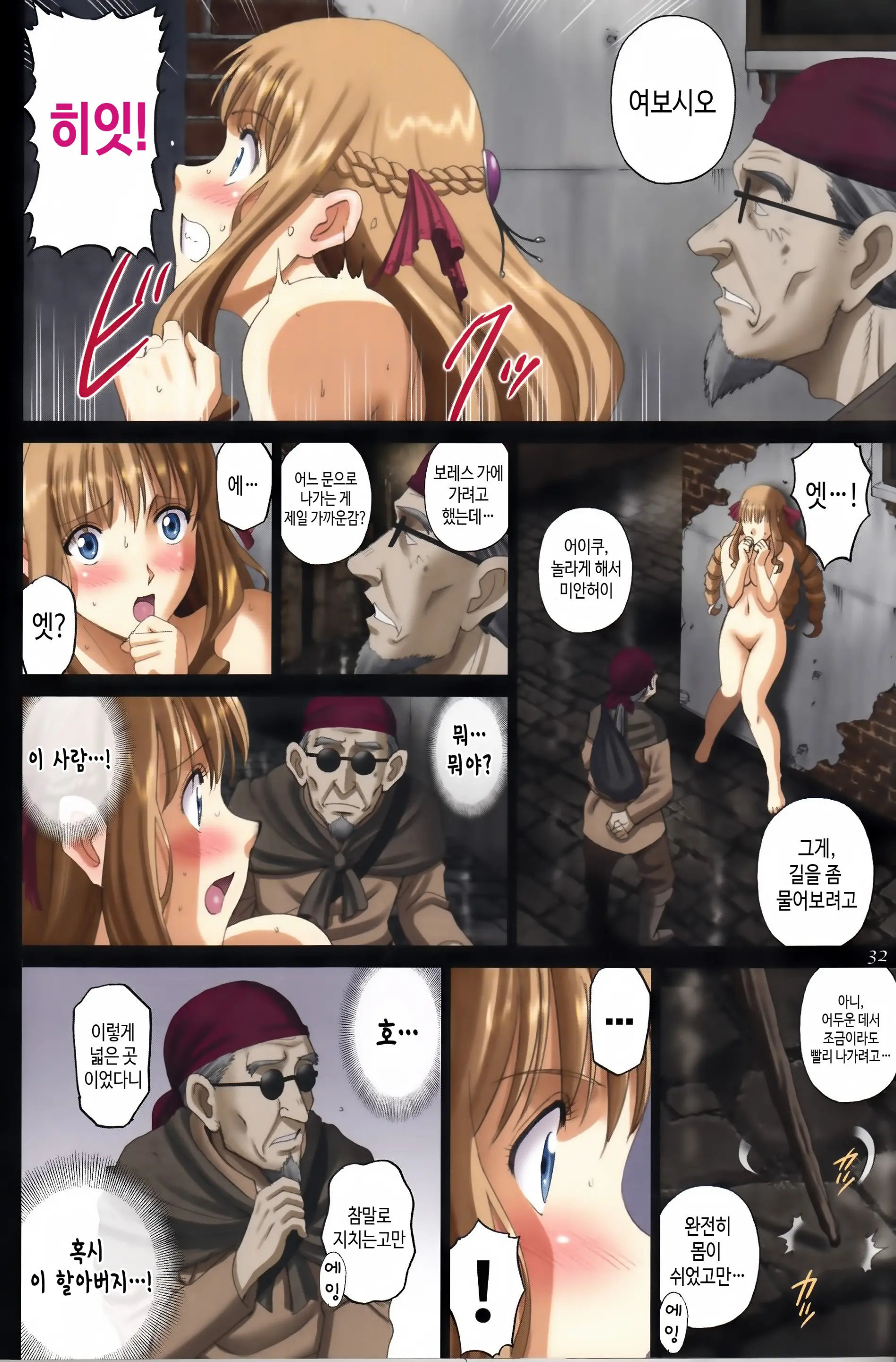 Roshutsu Otome Fantasy "Oujo Wa Seisona Mirareta Gari ~Yunaria Von Vitoria ~" | 공주님은 청초한 변태 노출증 환자 ~유나리아 폰 비토리아~