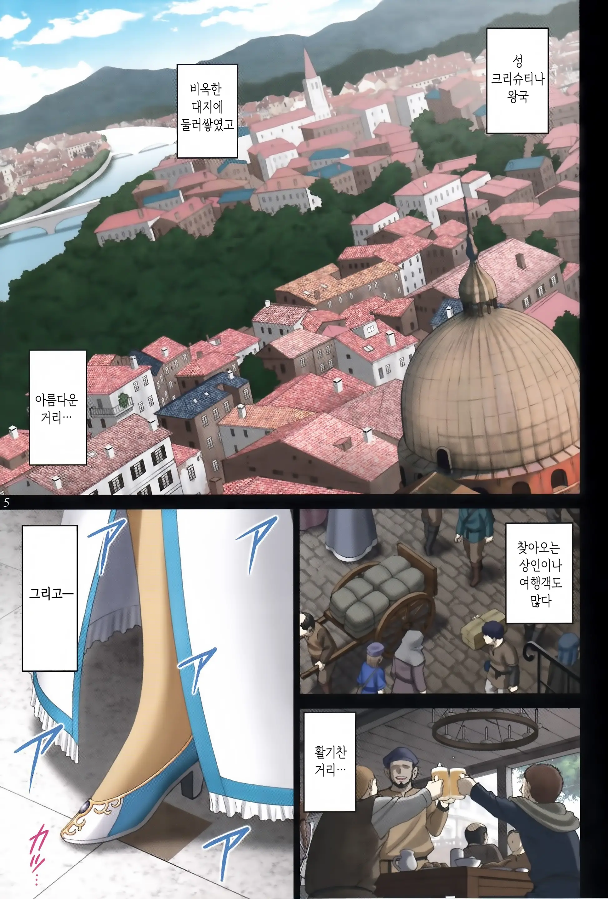Roshutsu Otome Fantasy "Oujo Wa Seisona Mirareta Gari ~Yunaria Von Vitoria ~" | 공주님은 청초한 변태 노출증 환자 ~유나리아 폰 비토리아~