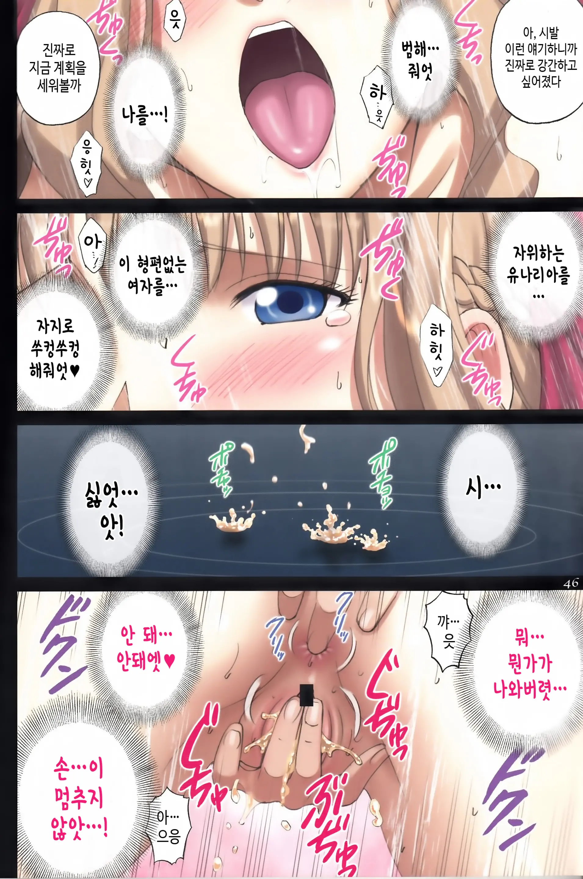 Roshutsu Otome Fantasy "Oujo Wa Seisona Mirareta Gari ~Yunaria Von Vitoria ~" | 공주님은 청초한 변태 노출증 환자 ~유나리아 폰 비토리아~