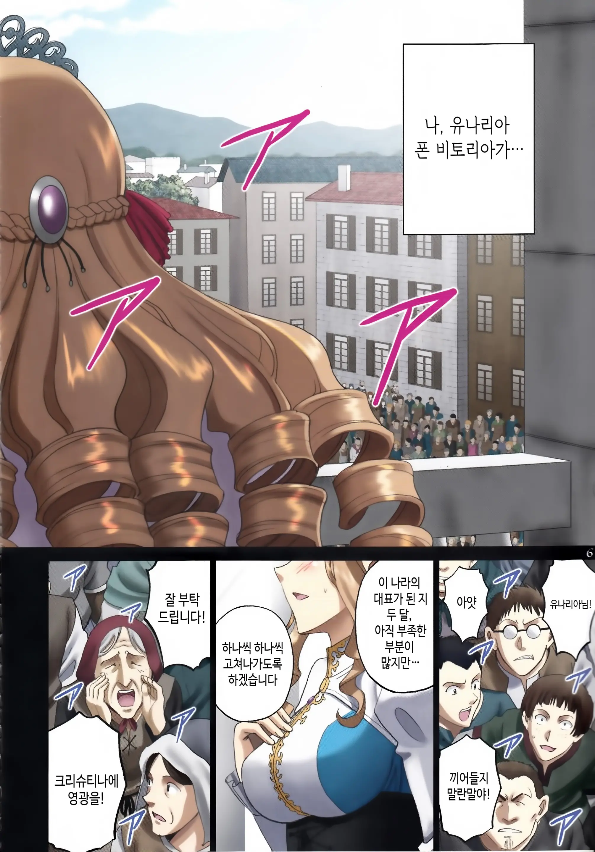Roshutsu Otome Fantasy "Oujo Wa Seisona Mirareta Gari ~Yunaria Von Vitoria ~" | 공주님은 청초한 변태 노출증 환자 ~유나리아 폰 비토리아~
