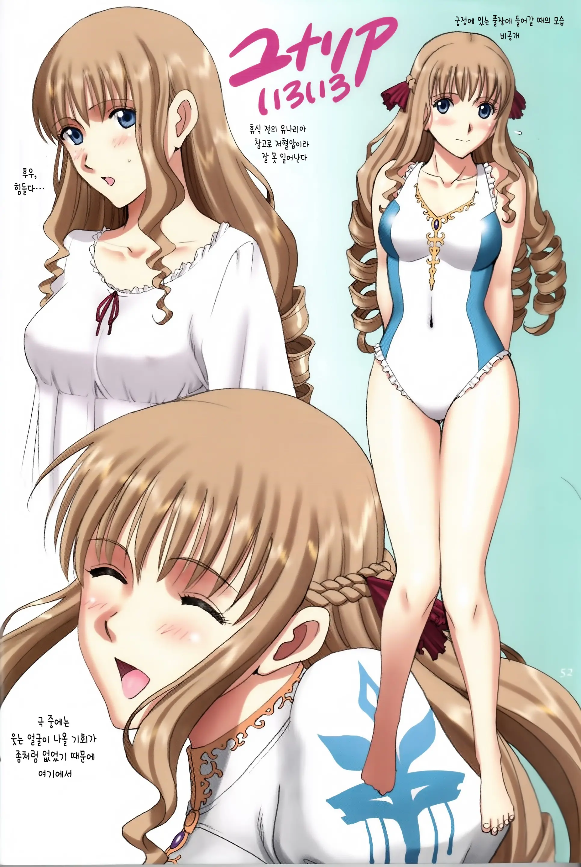 Roshutsu Otome Fantasy "Oujo Wa Seisona Mirareta Gari ~Yunaria Von Vitoria ~" | 공주님은 청초한 변태 노출증 환자 ~유나리아 폰 비토리아~