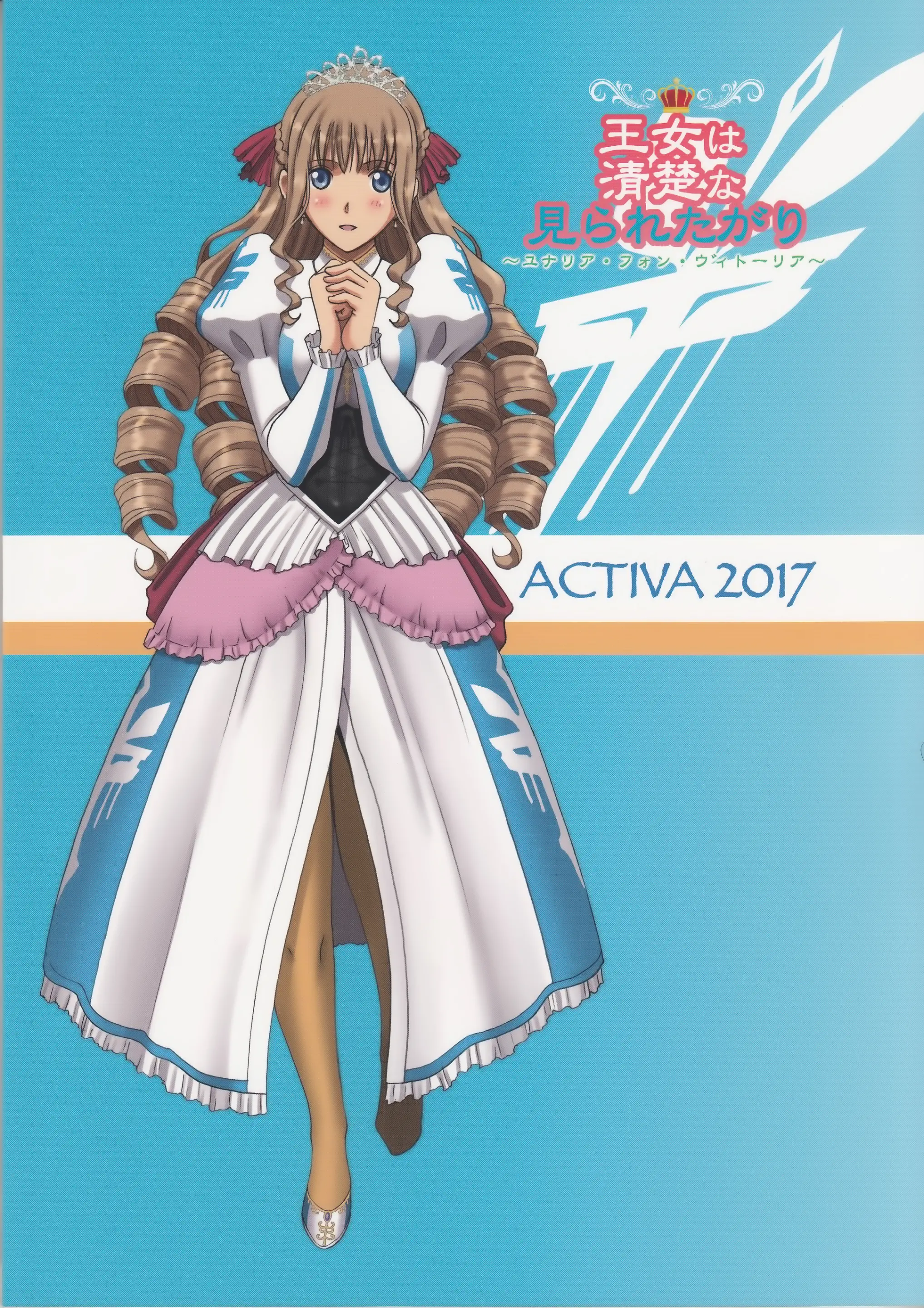 Roshutsu Otome Fantasy "Oujo Wa Seisona Mirareta Gari ~Yunaria Von Vitoria ~" | 공주님은 청초한 변태 노출증 환자 ~유나리아 폰 비토리아~