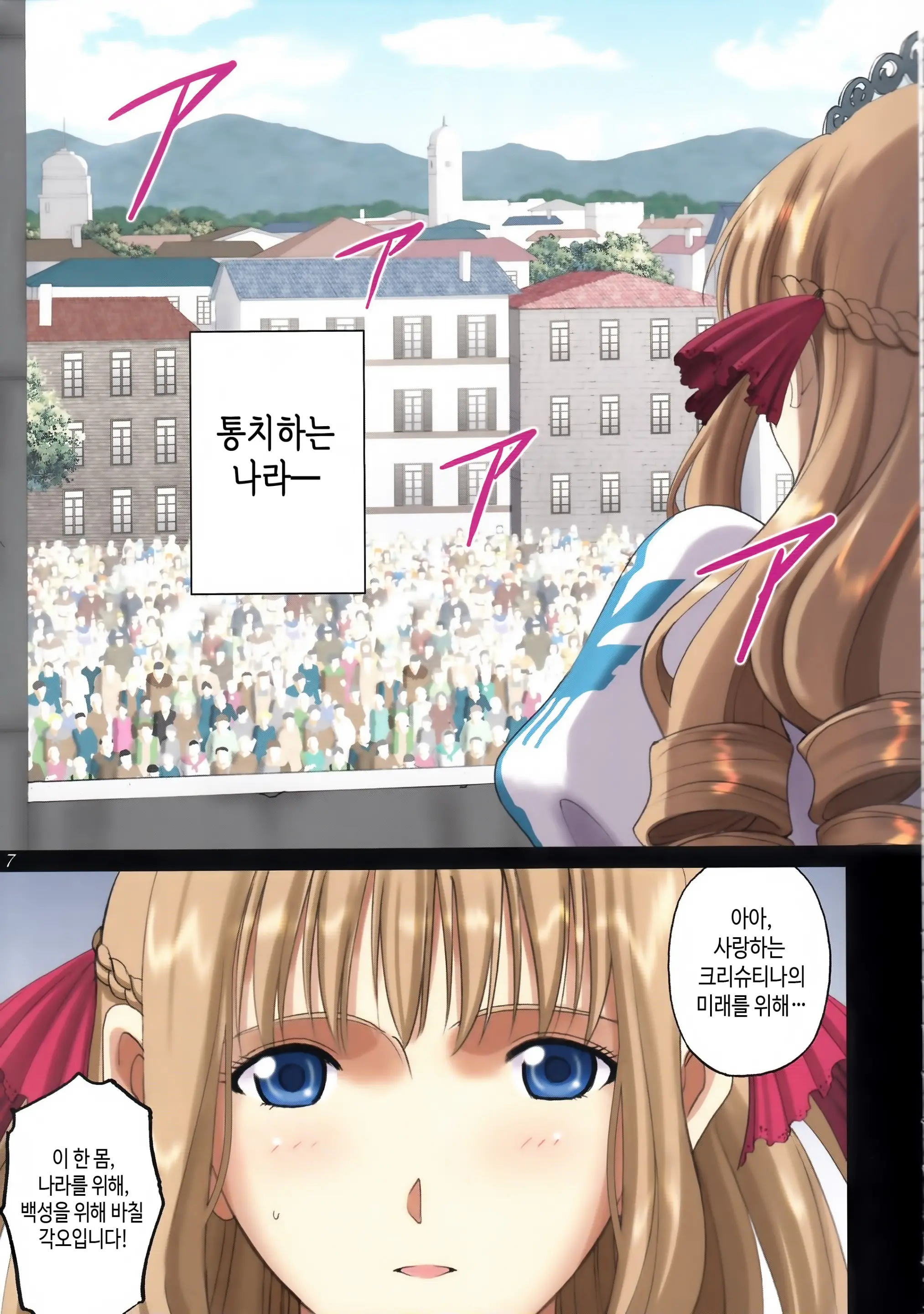 Roshutsu Otome Fantasy "Oujo Wa Seisona Mirareta Gari ~Yunaria Von Vitoria ~" | 공주님은 청초한 변태 노출증 환자 ~유나리아 폰 비토리아~