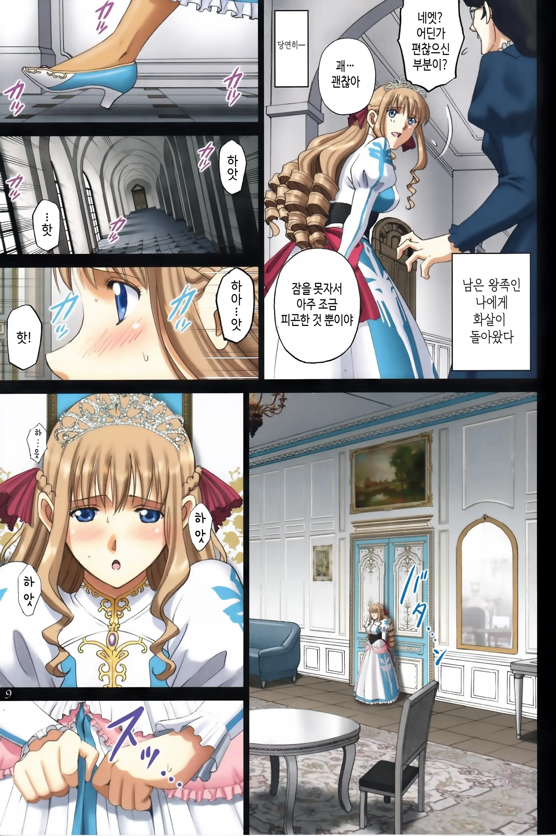 Roshutsu Otome Fantasy "Oujo Wa Seisona Mirareta Gari ~Yunaria Von Vitoria ~" | 공주님은 청초한 변태 노출증 환자 ~유나리아 폰 비토리아~