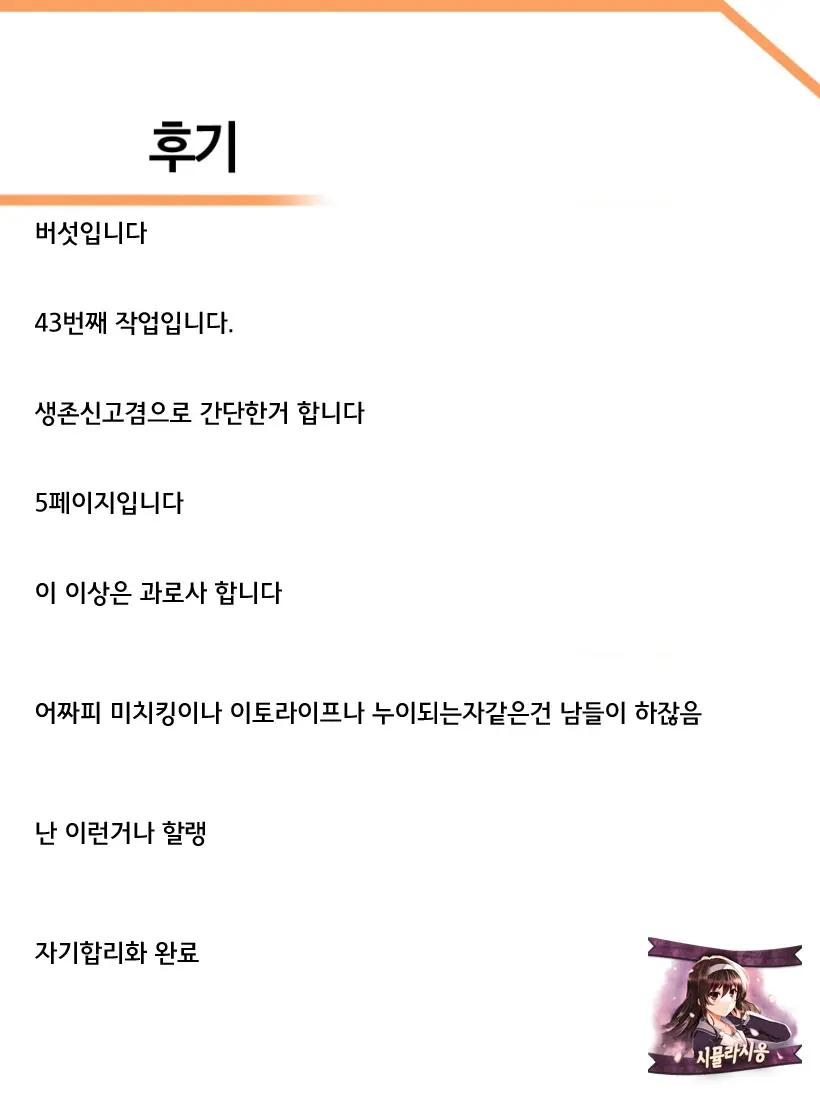 Hissei Satsuki Prologue