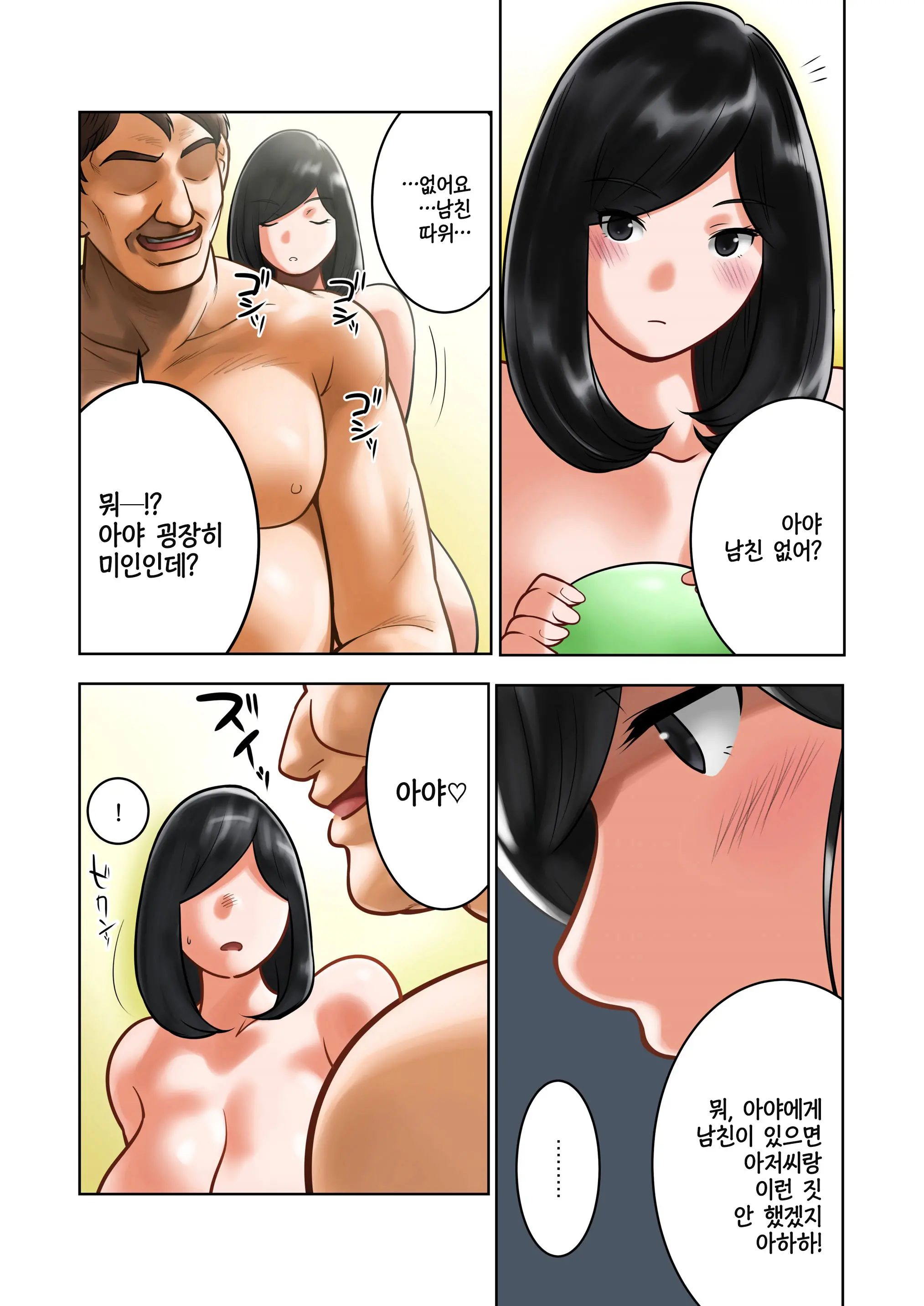 Wakeari Na Kanojo | 사연이 있는 그 아이