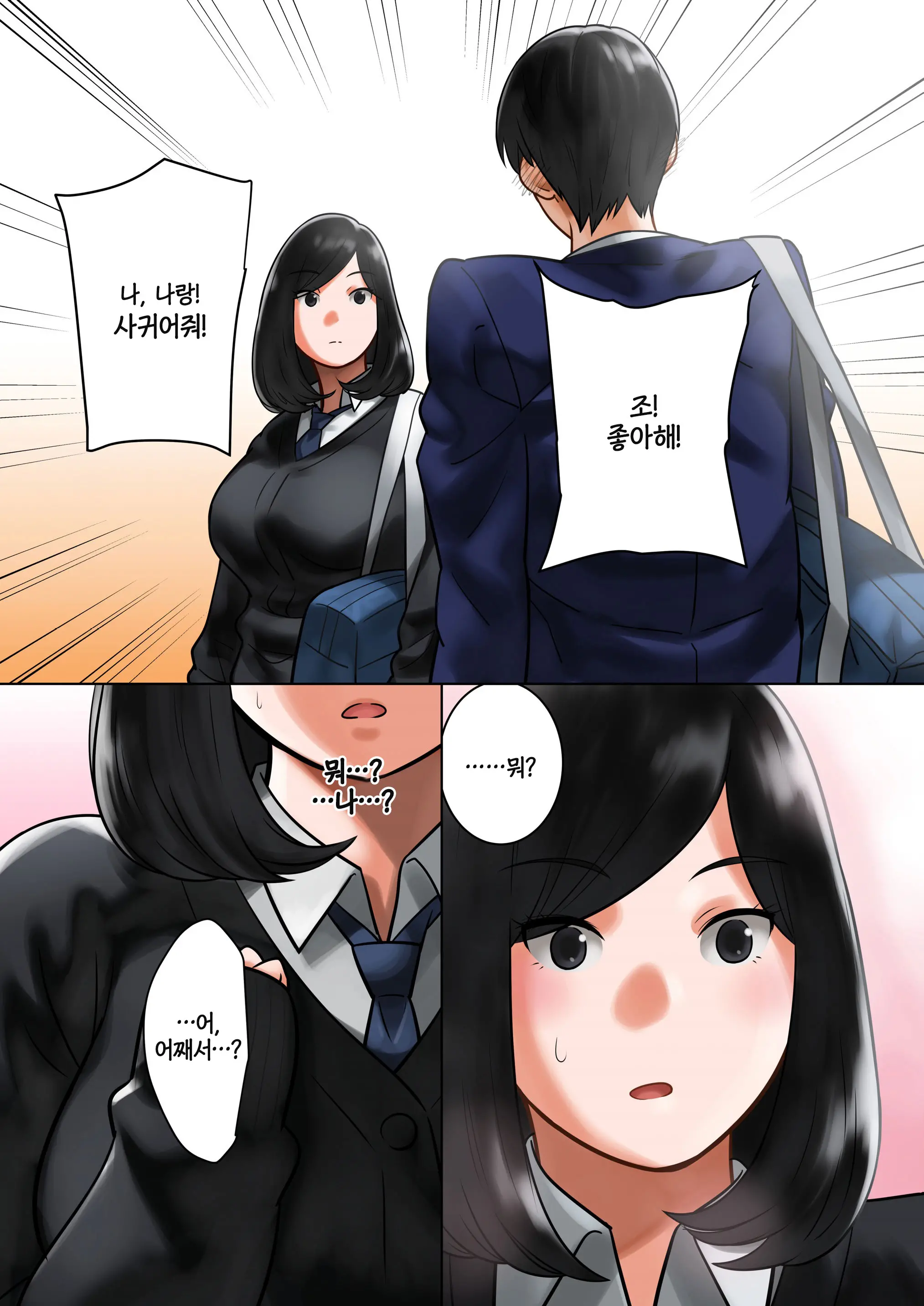Wakeari Na Kanojo | 사연이 있는 그 아이