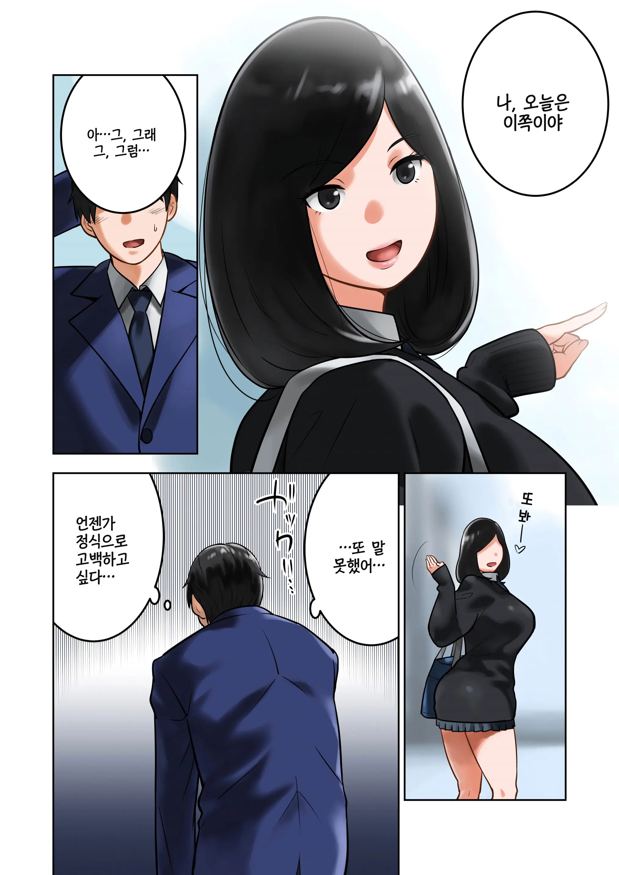 Wakeari Na Kanojo | 사연이 있는 그 아이