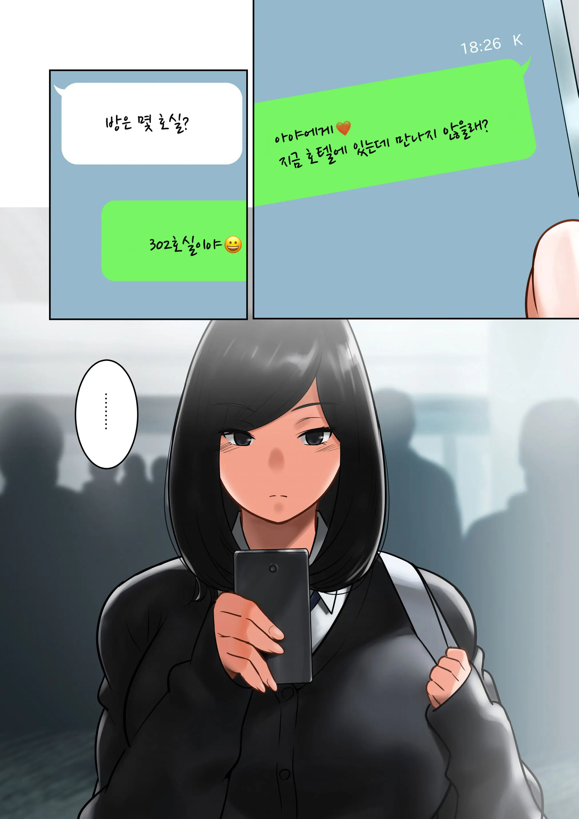 Wakeari Na Kanojo | 사연이 있는 그 아이