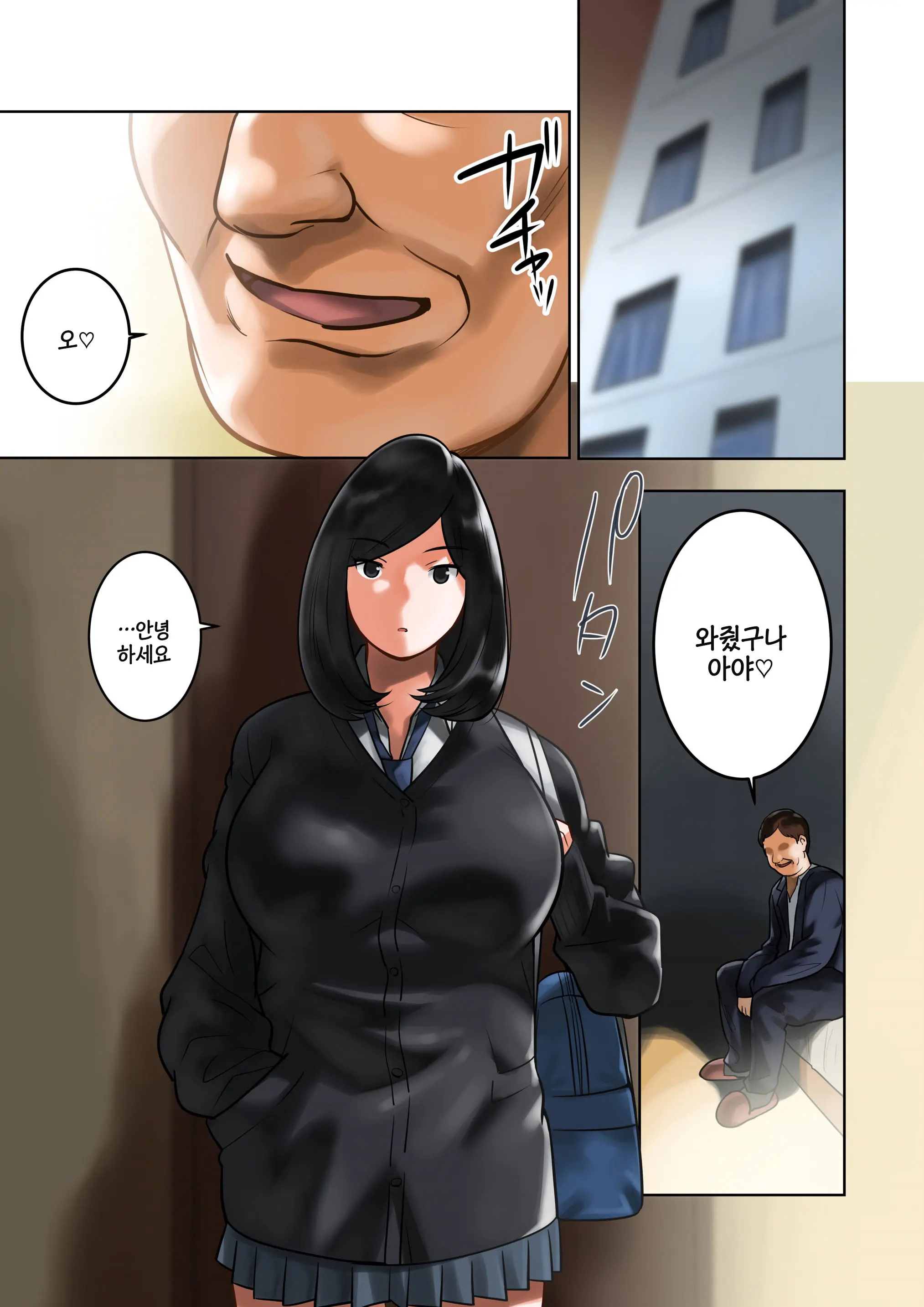 Wakeari Na Kanojo | 사연이 있는 그 아이