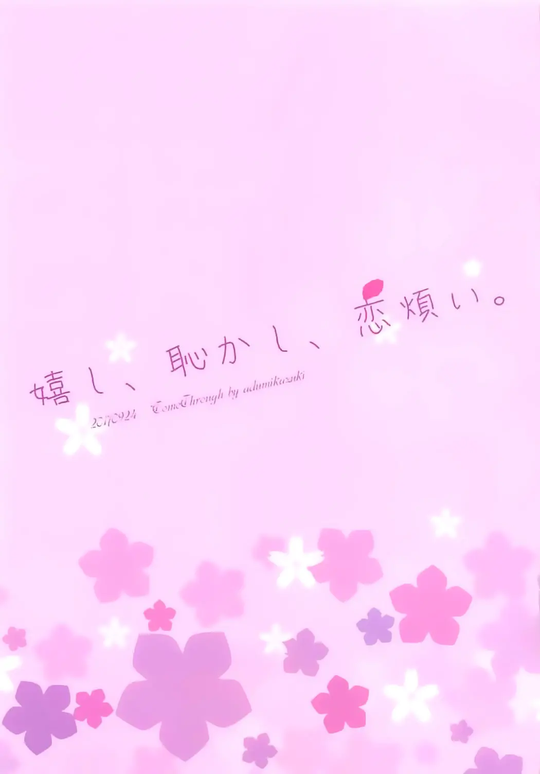 Ureshi, Hazukashi, Koi Wazurai.