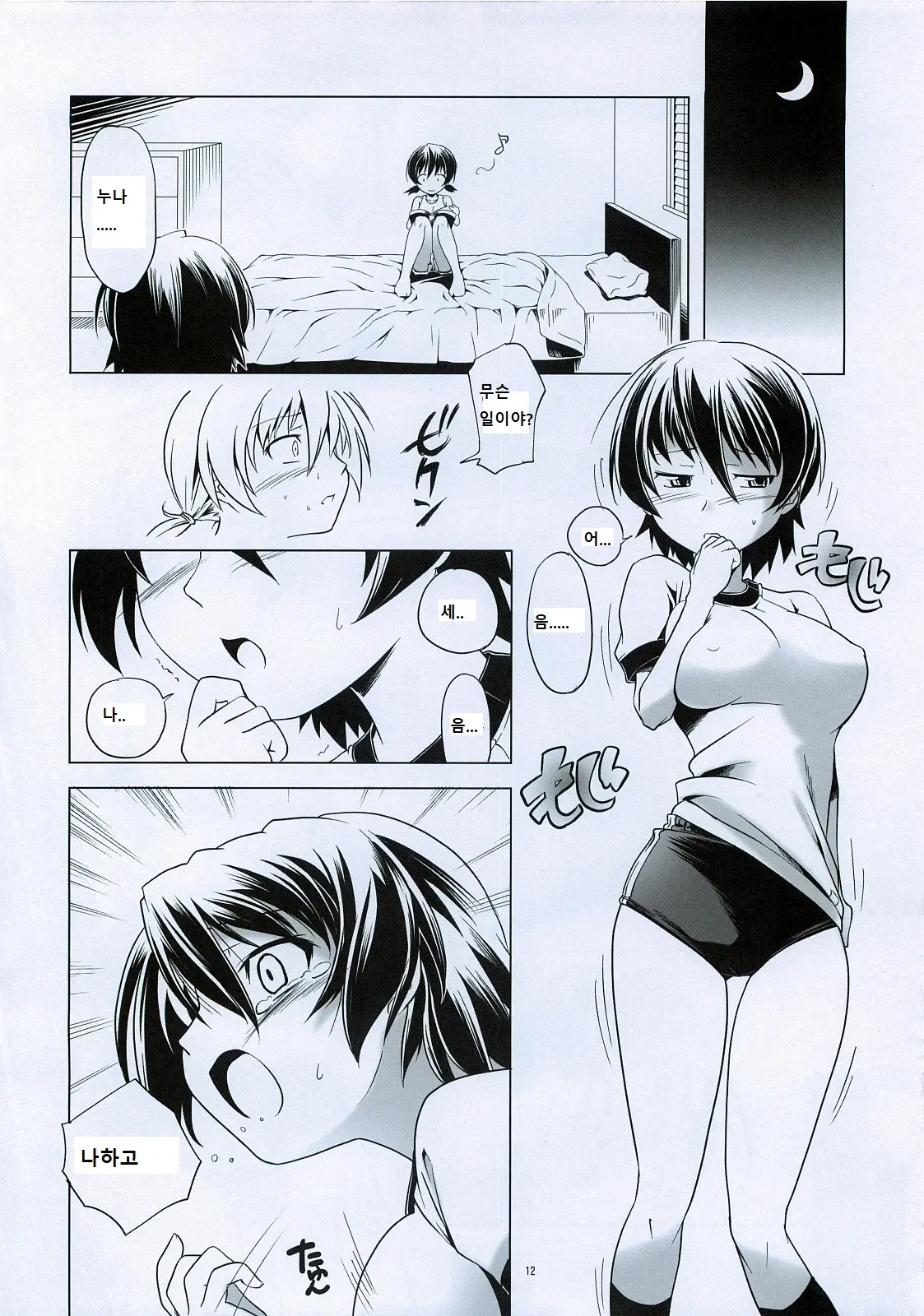 Hentai Futago 6