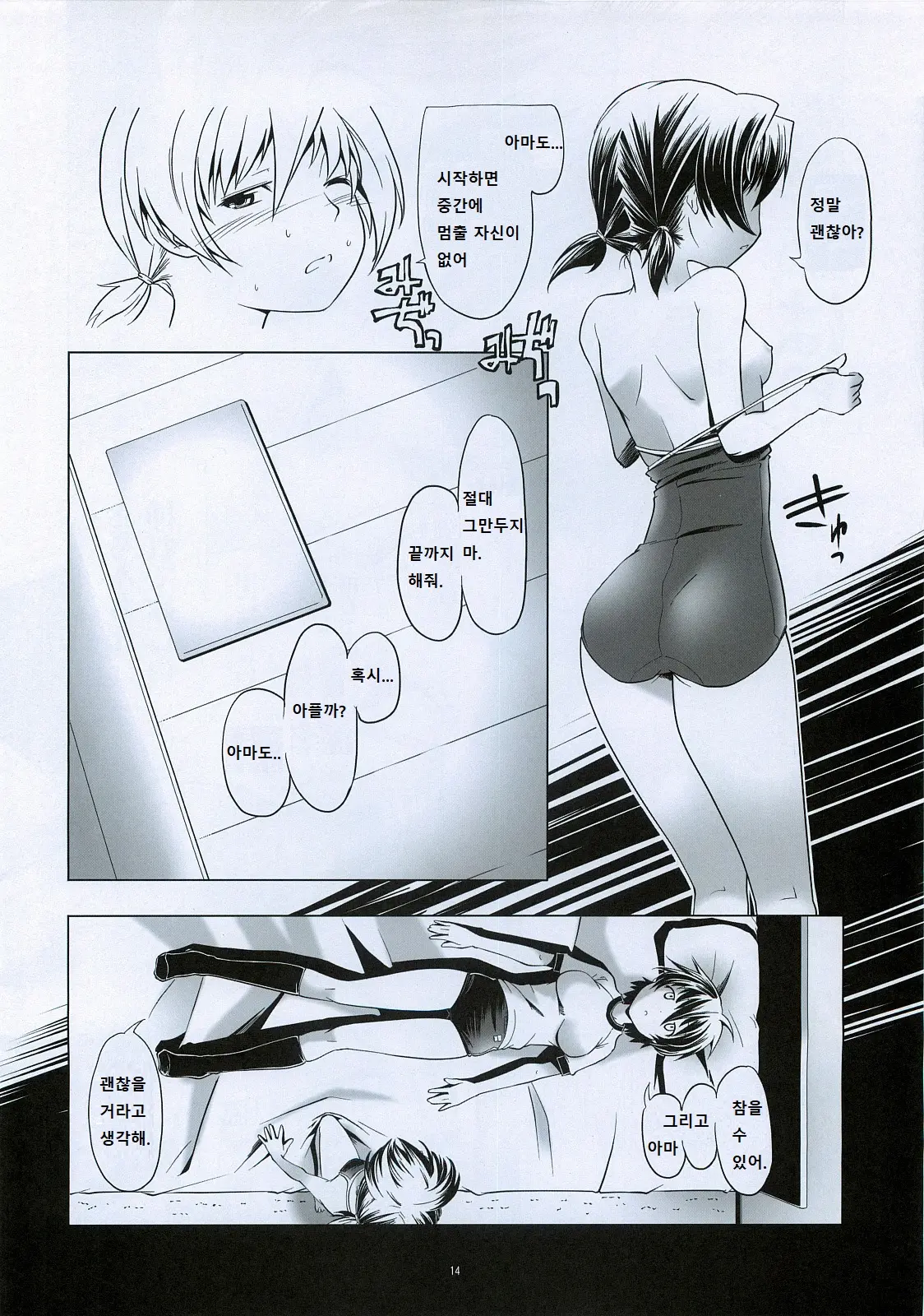 Hentai Futago 6