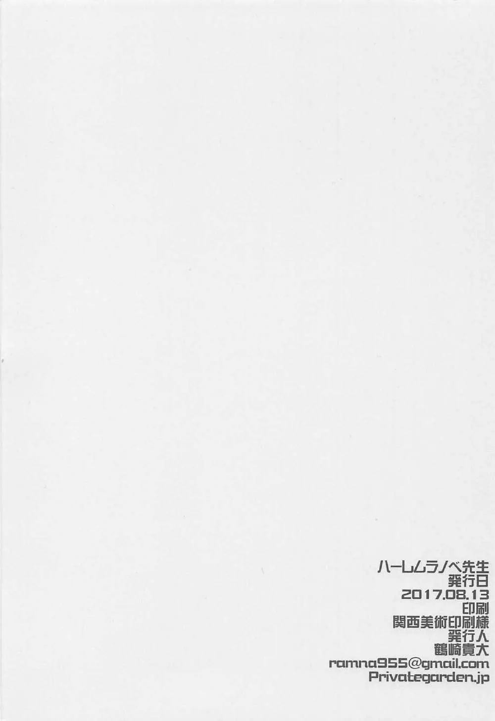 Harem Light Novel Sensei Dousei Kozukuri Sex