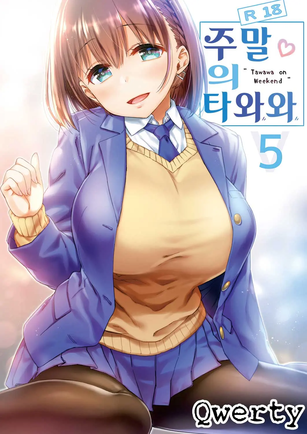 Shuumatsu No Tawawa 5 | 주말의 타와와 5