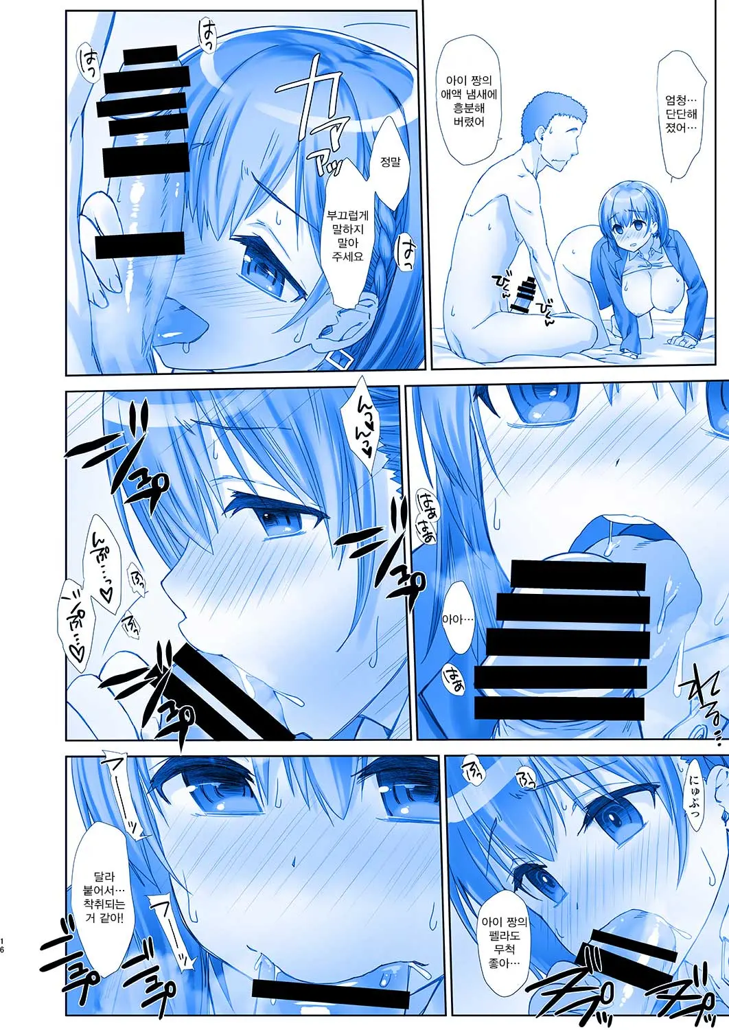 Shuumatsu No Tawawa 5 | 주말의 타와와 5