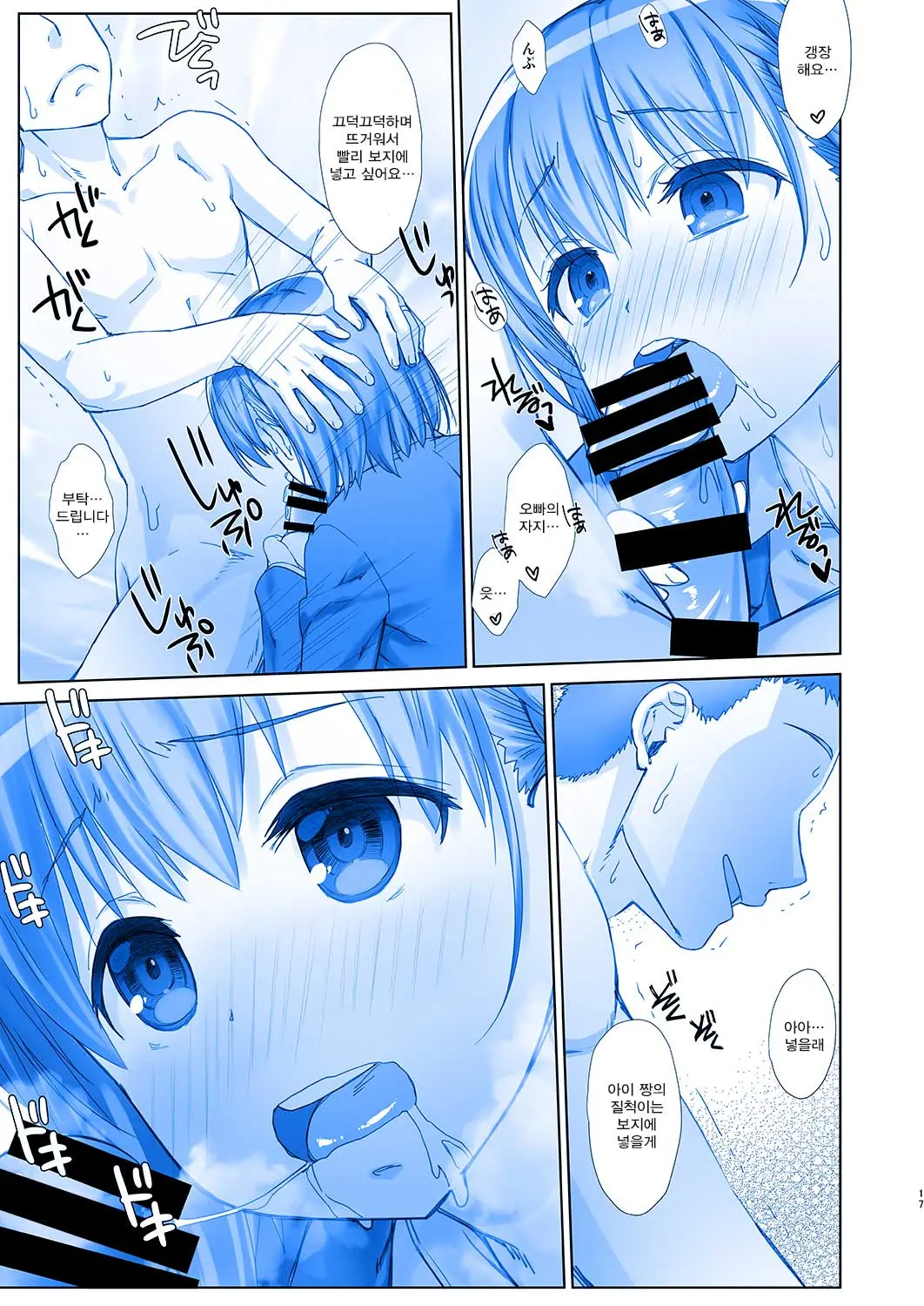 Shuumatsu No Tawawa 5 | 주말의 타와와 5