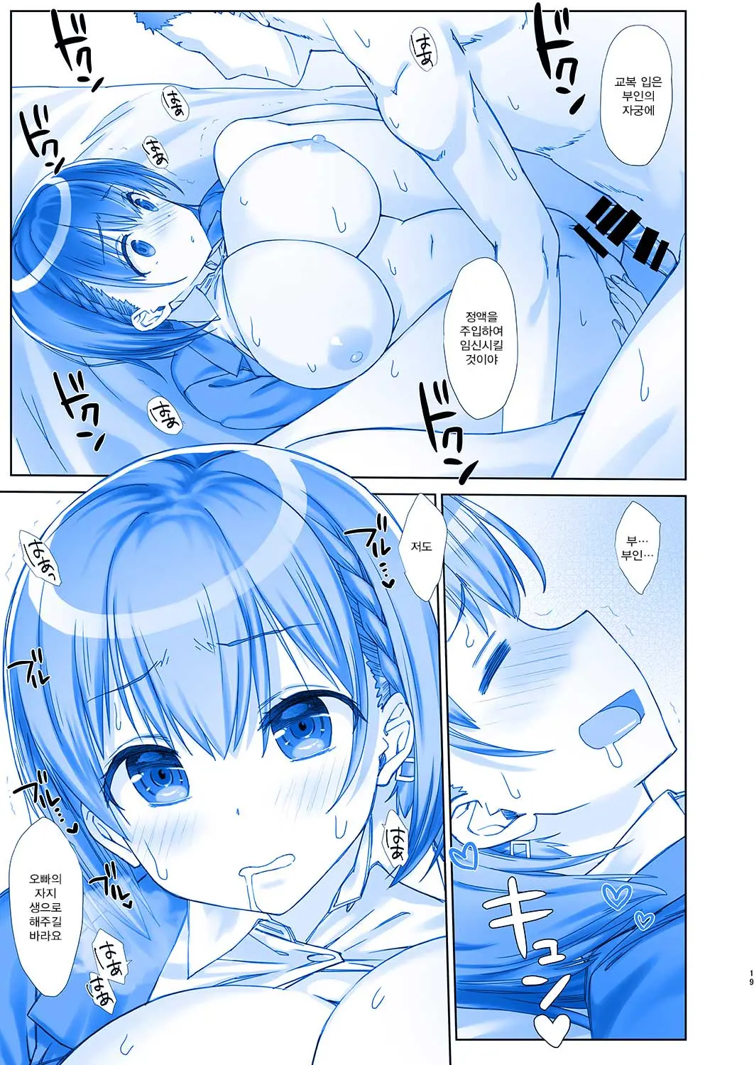 Shuumatsu No Tawawa 5 | 주말의 타와와 5