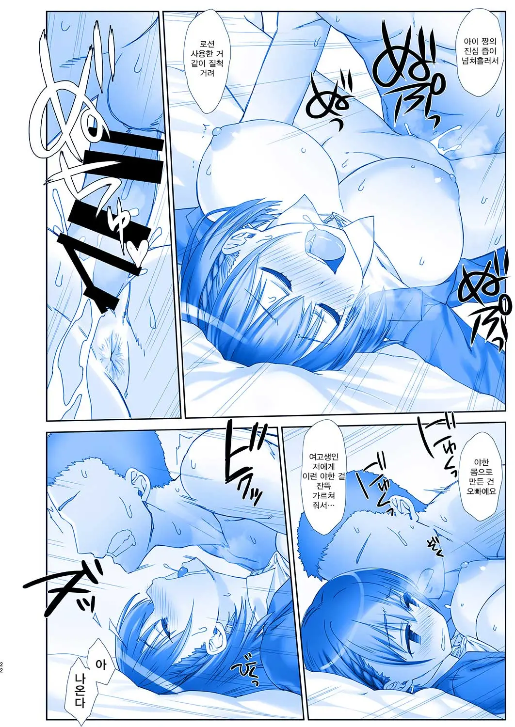 Shuumatsu No Tawawa 5 | 주말의 타와와 5