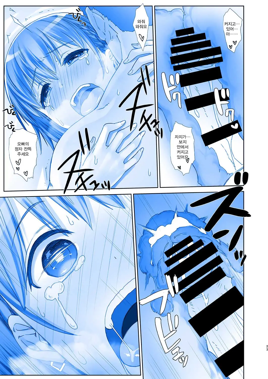 Shuumatsu No Tawawa 5 | 주말의 타와와 5