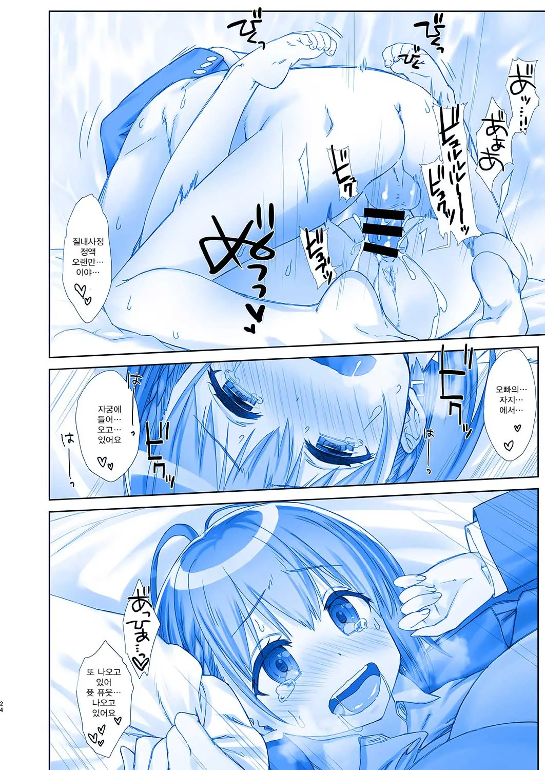 Shuumatsu No Tawawa 5 | 주말의 타와와 5