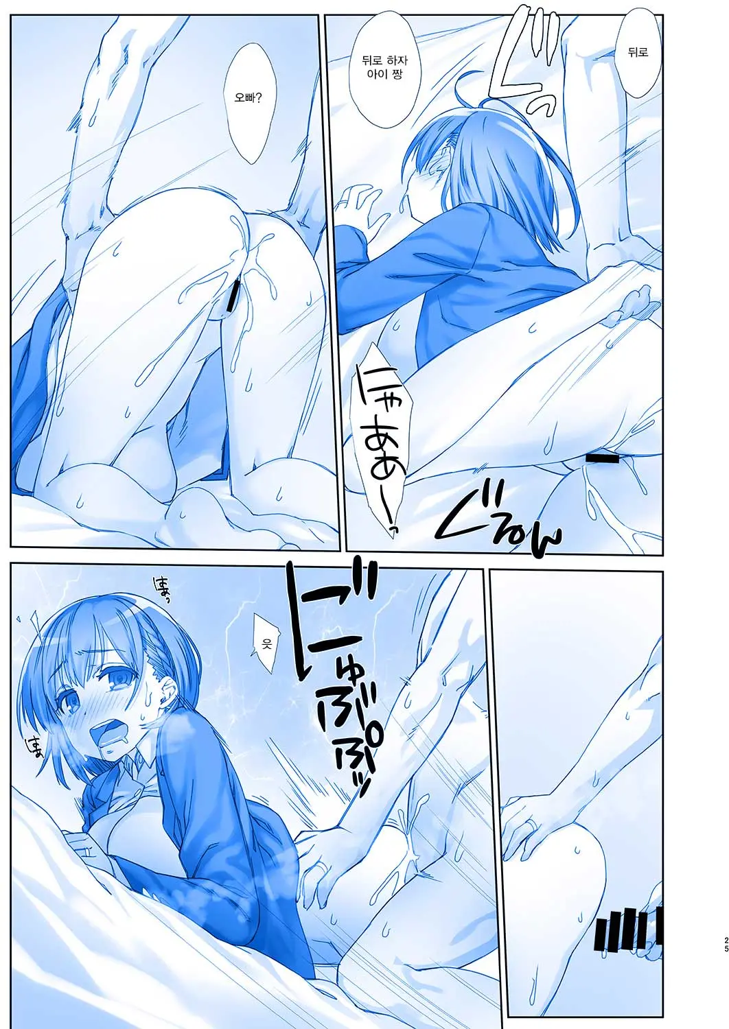 Shuumatsu No Tawawa 5 | 주말의 타와와 5