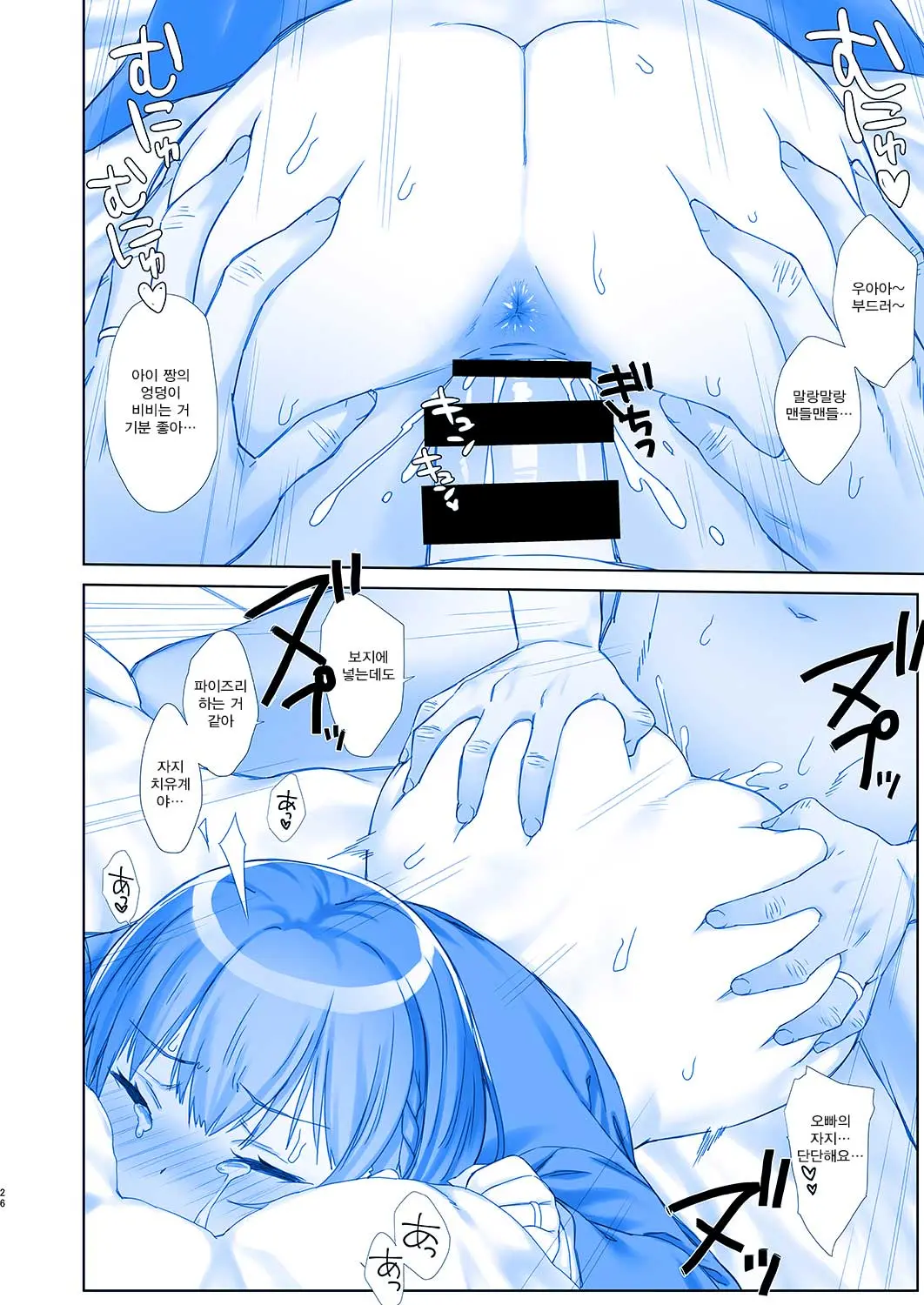Shuumatsu No Tawawa 5 | 주말의 타와와 5
