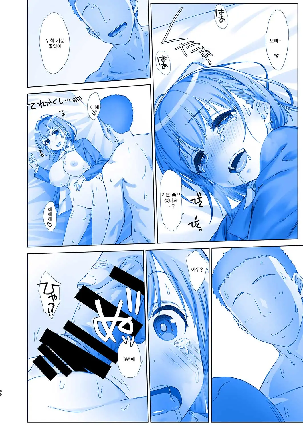 Shuumatsu No Tawawa 5 | 주말의 타와와 5