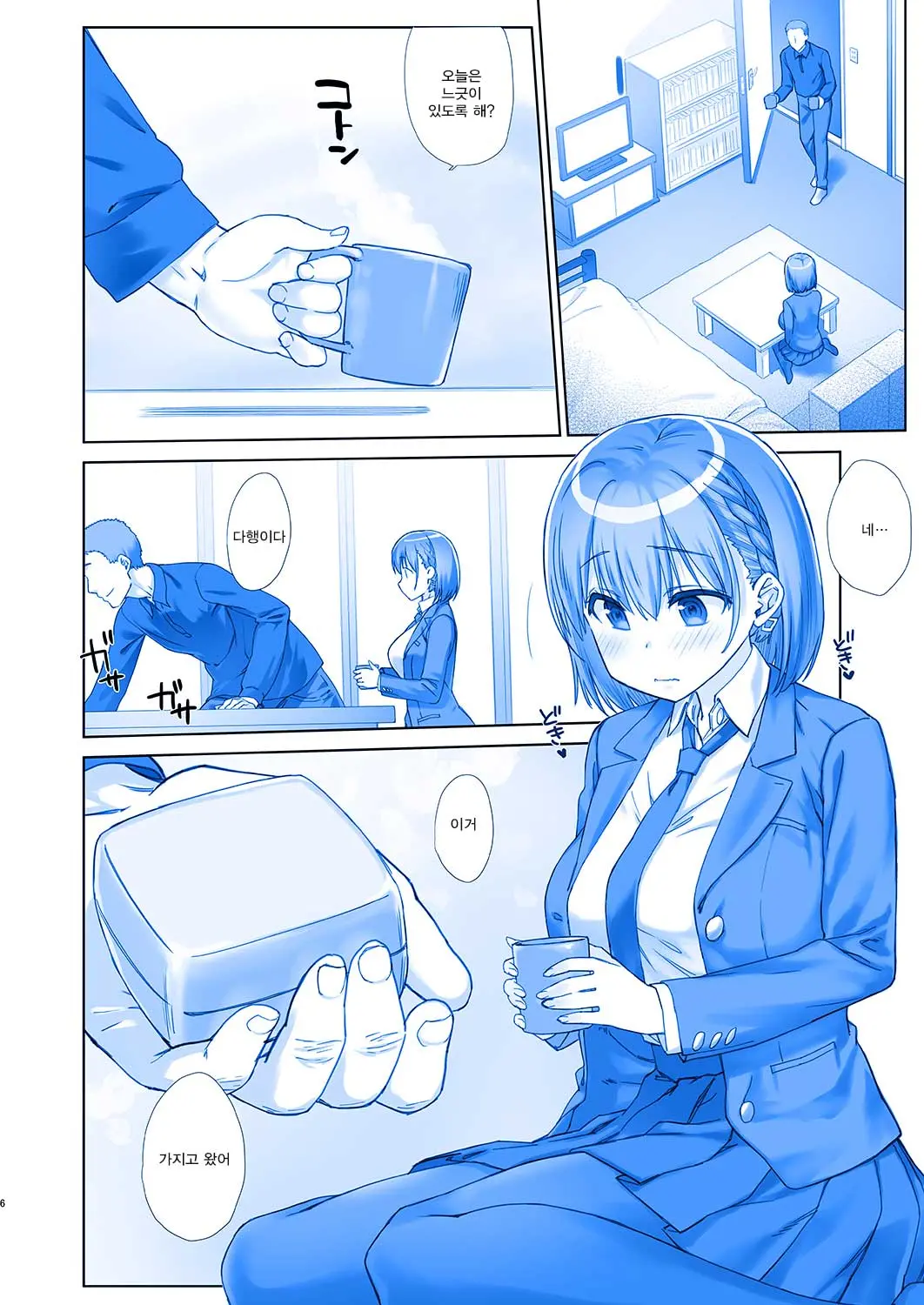 Shuumatsu No Tawawa 5 | 주말의 타와와 5