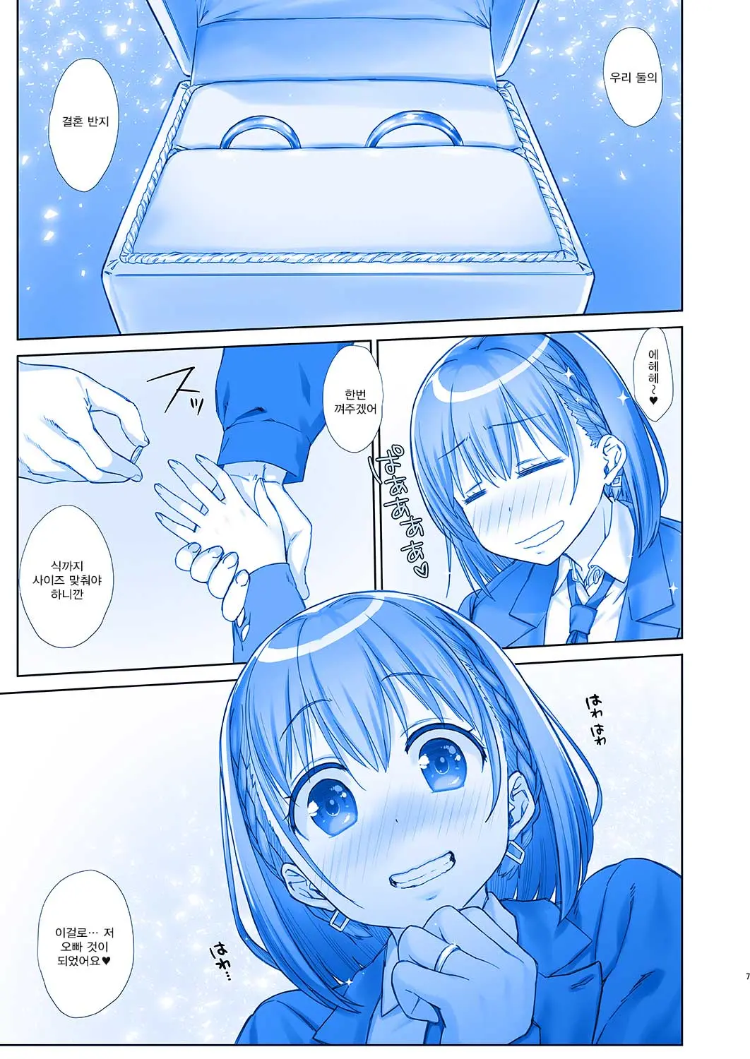 Shuumatsu No Tawawa 5 | 주말의 타와와 5