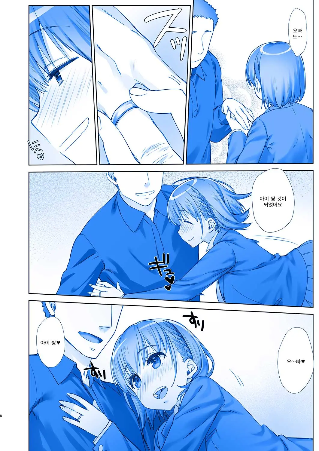 Shuumatsu No Tawawa 5 | 주말의 타와와 5