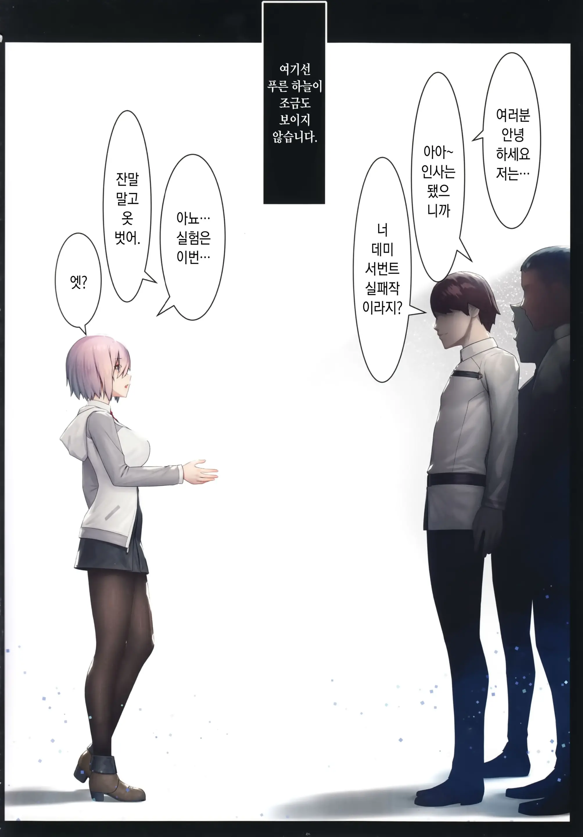 Fate/Gentle Order 2