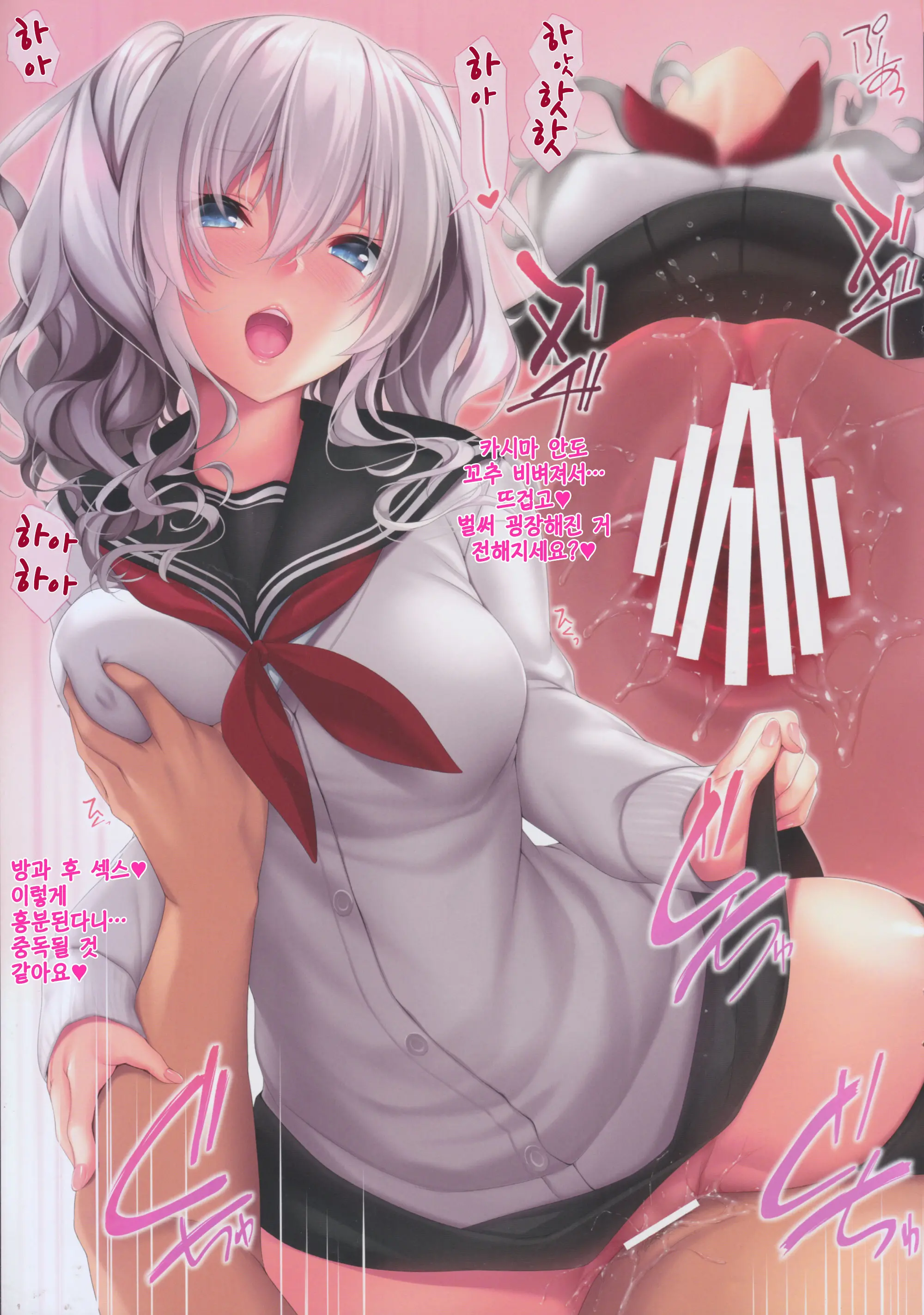 JK Kashima To Ecchi | JK 카시마랑 섹스