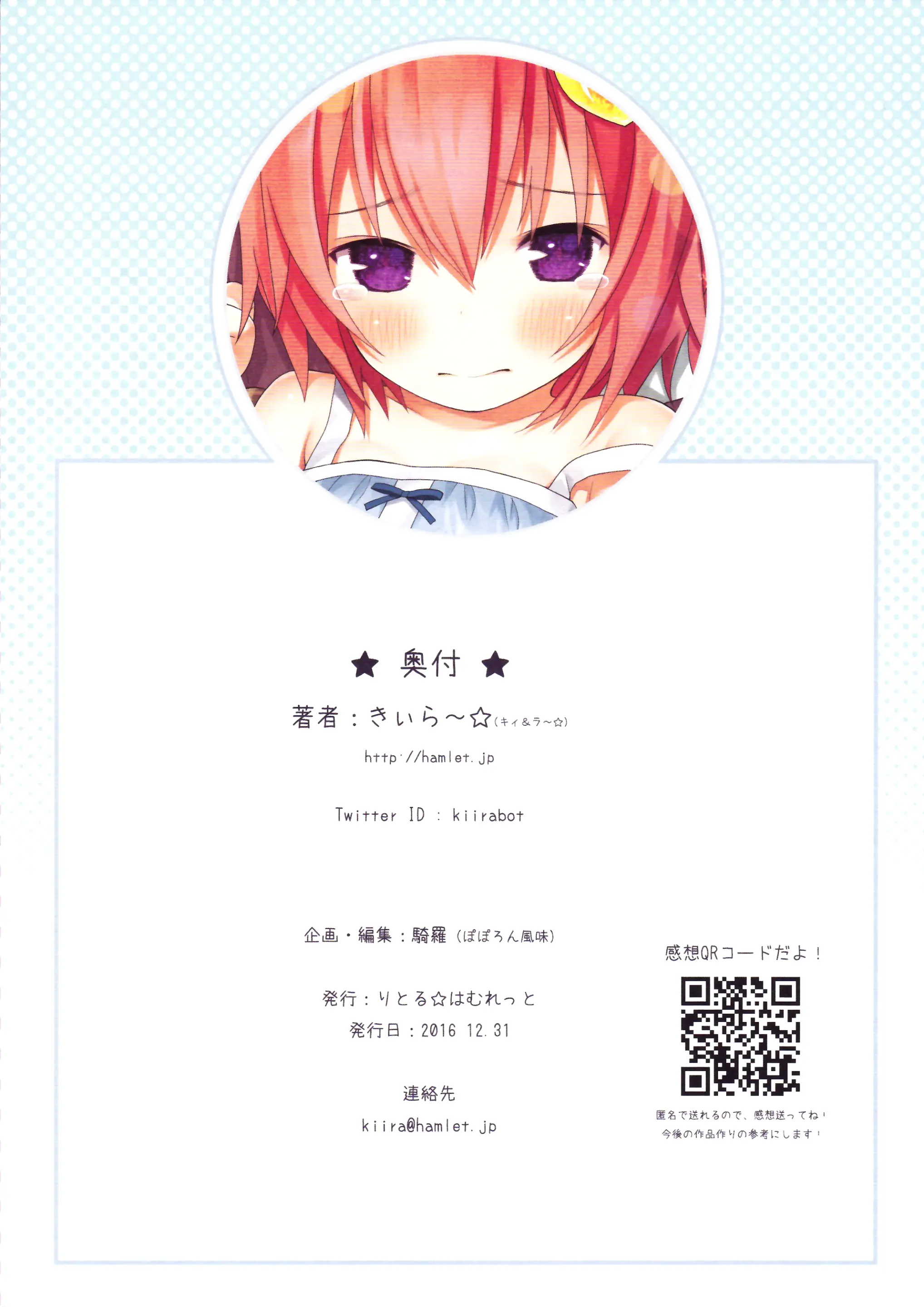 Komeiji Satori No Classmate To Hokentaiiku | 코메이지 사토리의 클래스메이트와의 보건 체육