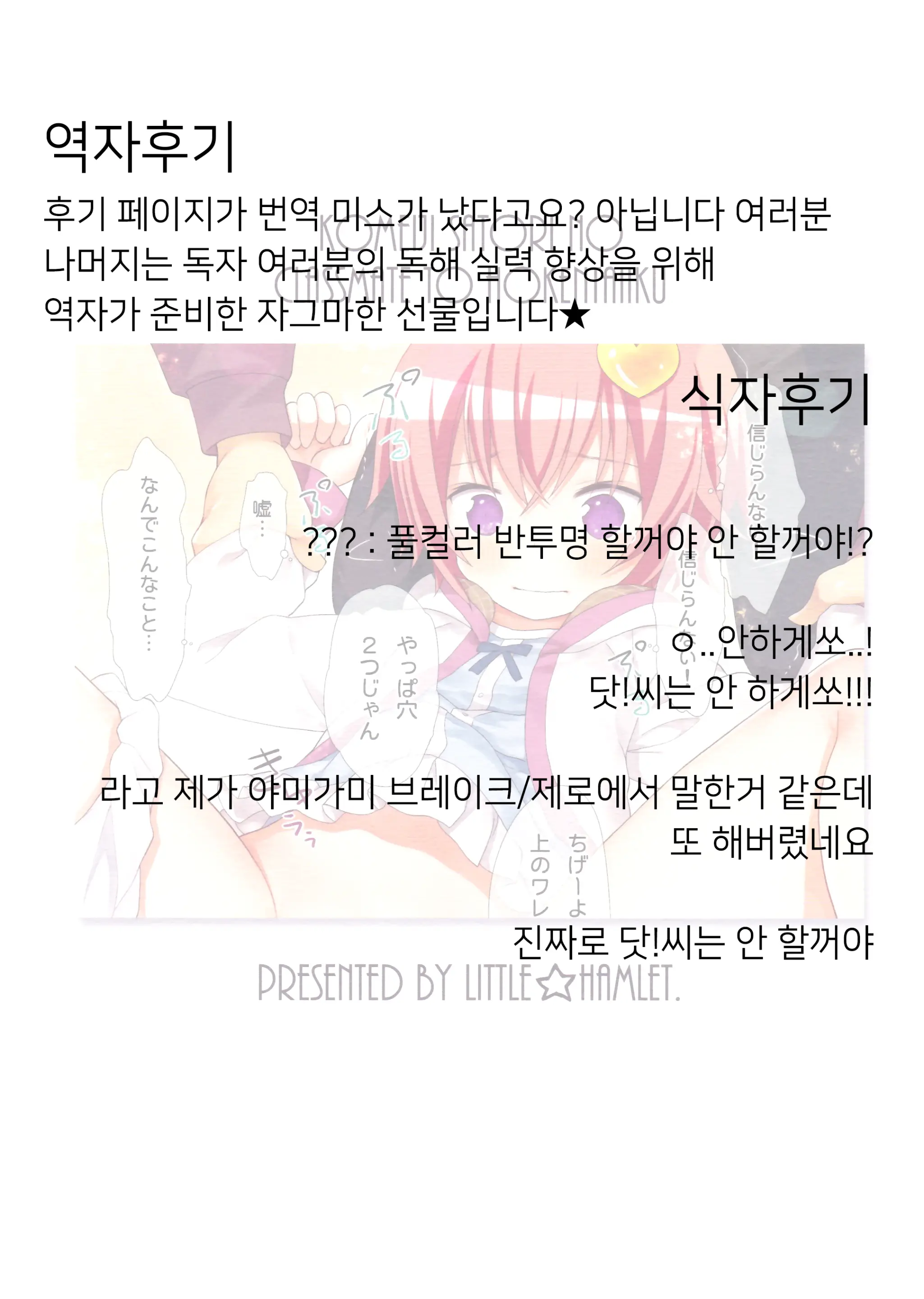 Komeiji Satori No Classmate To Hokentaiiku | 코메이지 사토리의 클래스메이트와의 보건 체육