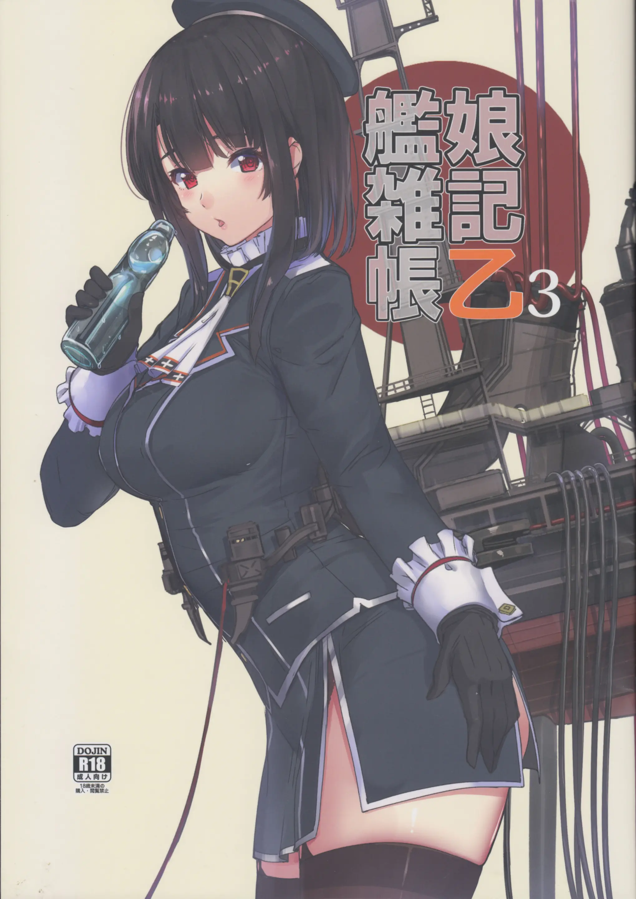 Kanmusu Zakkichou Otsu 3 | 칸무스 잡기장 을3