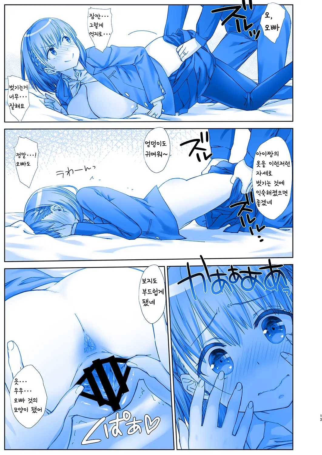 Shuumatsu No Tawawa 5 - Tawawa On Weekend | 주말의 타와와 5