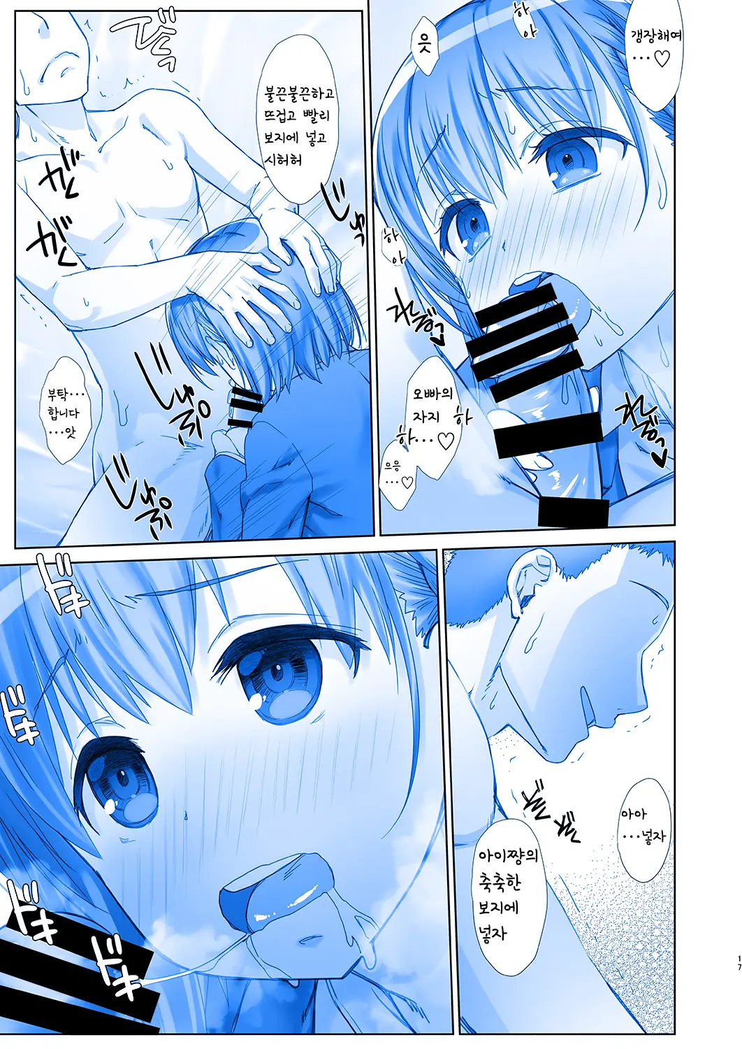 Shuumatsu No Tawawa 5 - Tawawa On Weekend | 주말의 타와와 5