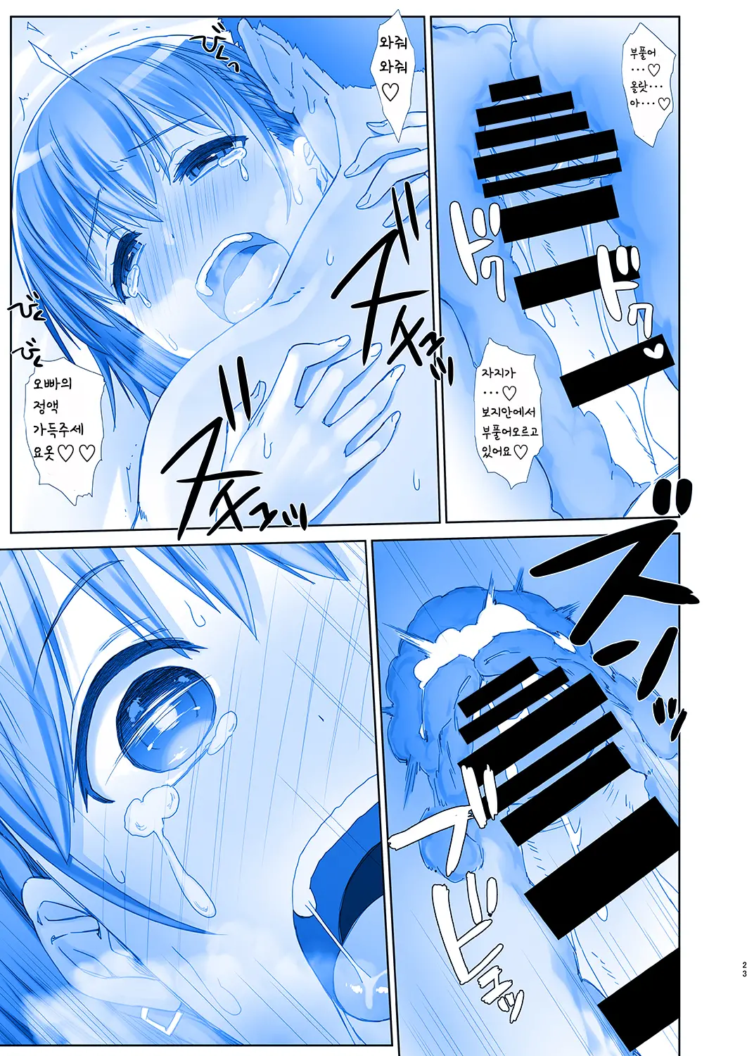 Shuumatsu No Tawawa 5 - Tawawa On Weekend | 주말의 타와와 5