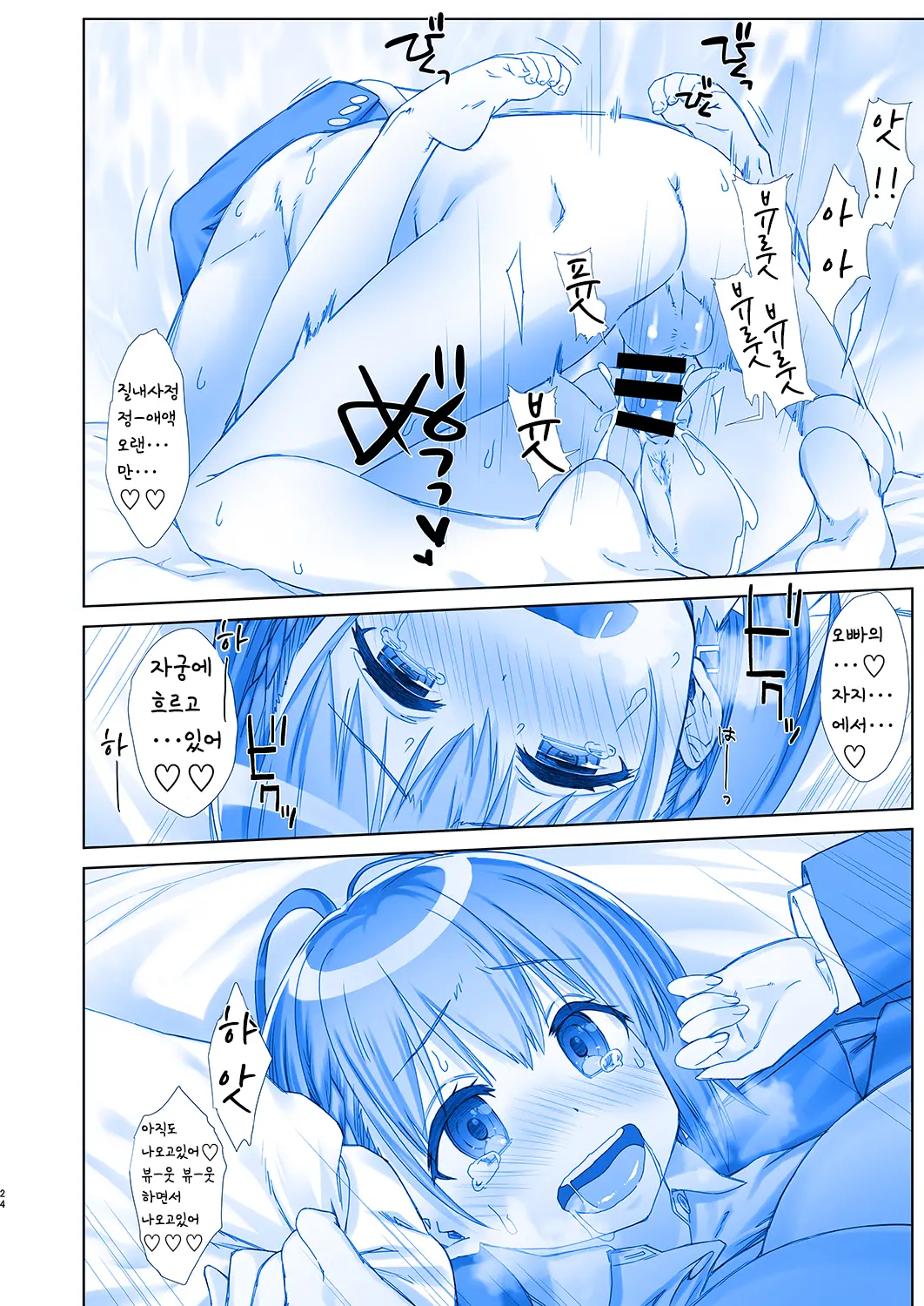 Shuumatsu No Tawawa 5 - Tawawa On Weekend | 주말의 타와와 5