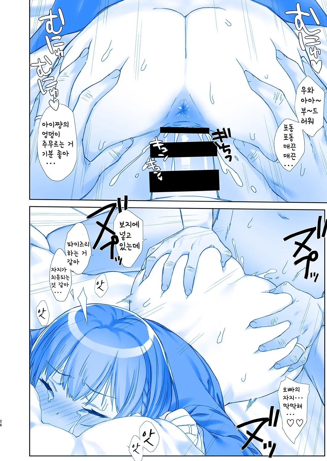 Shuumatsu No Tawawa 5 - Tawawa On Weekend | 주말의 타와와 5