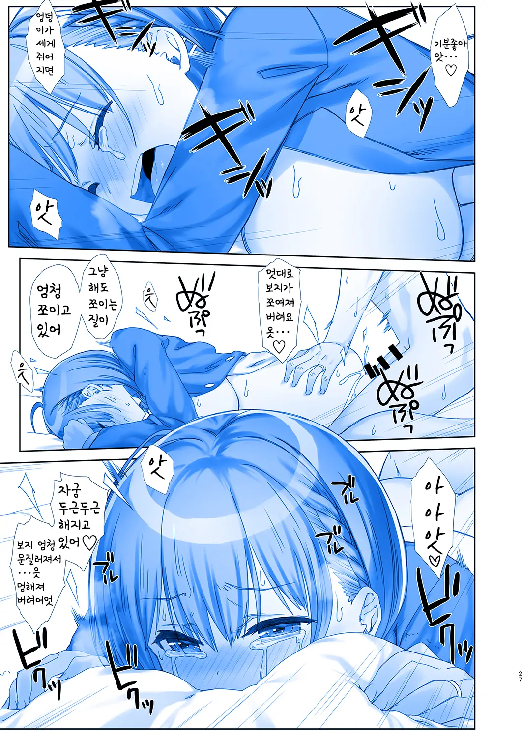 Shuumatsu No Tawawa 5 - Tawawa On Weekend | 주말의 타와와 5
