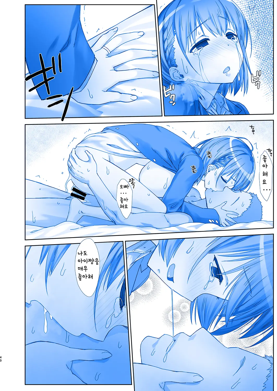 Shuumatsu No Tawawa 5 - Tawawa On Weekend | 주말의 타와와 5
