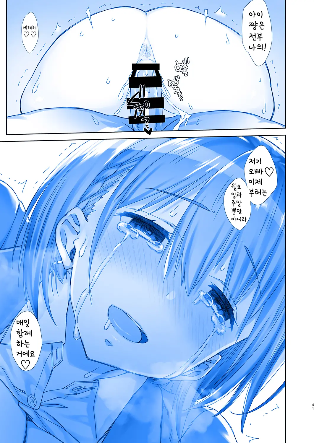 Shuumatsu No Tawawa 5 - Tawawa On Weekend | 주말의 타와와 5