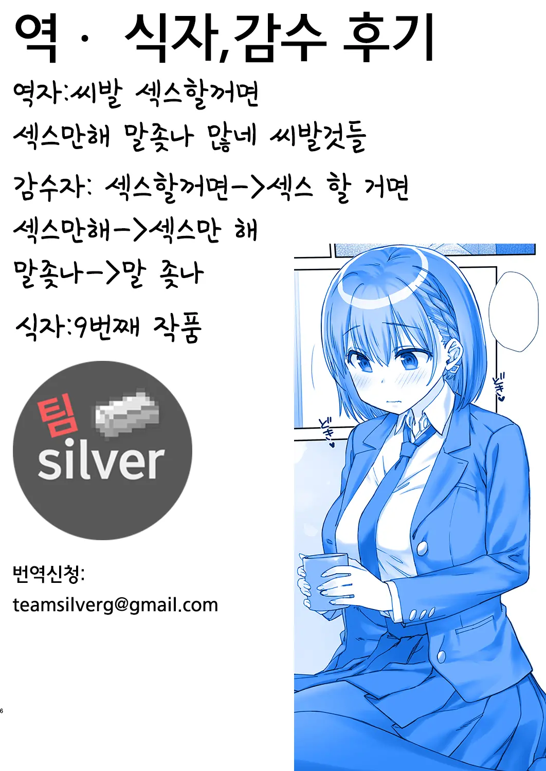 Shuumatsu No Tawawa 5 - Tawawa On Weekend | 주말의 타와와 5