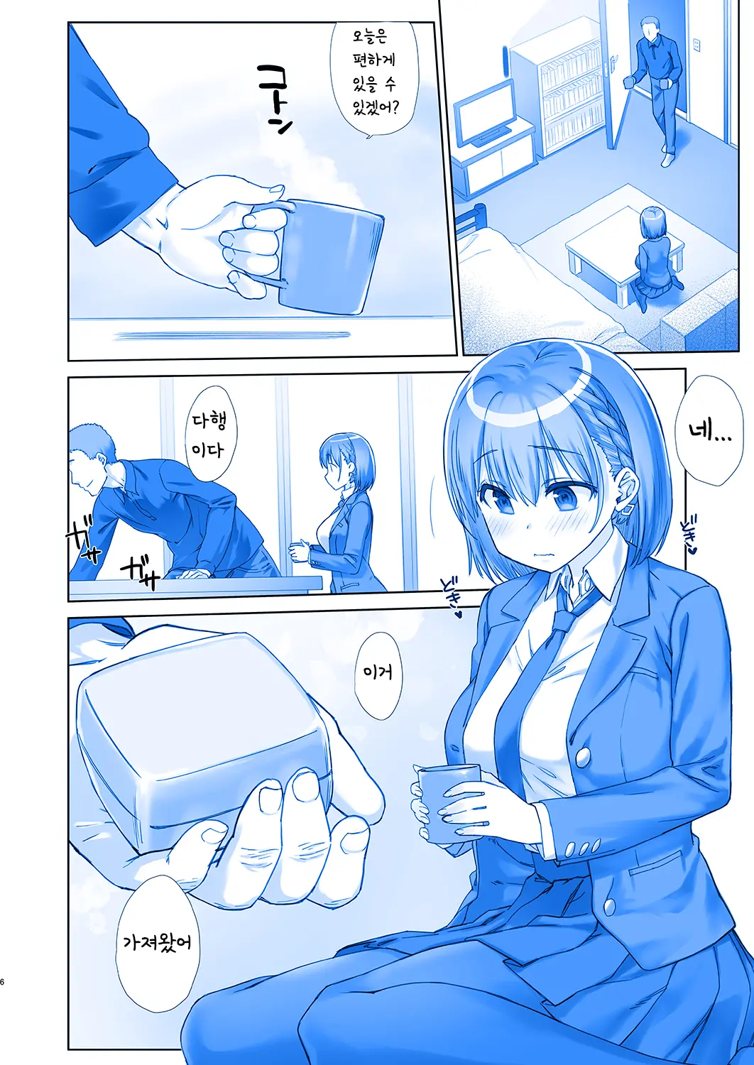 Shuumatsu No Tawawa 5 - Tawawa On Weekend | 주말의 타와와 5