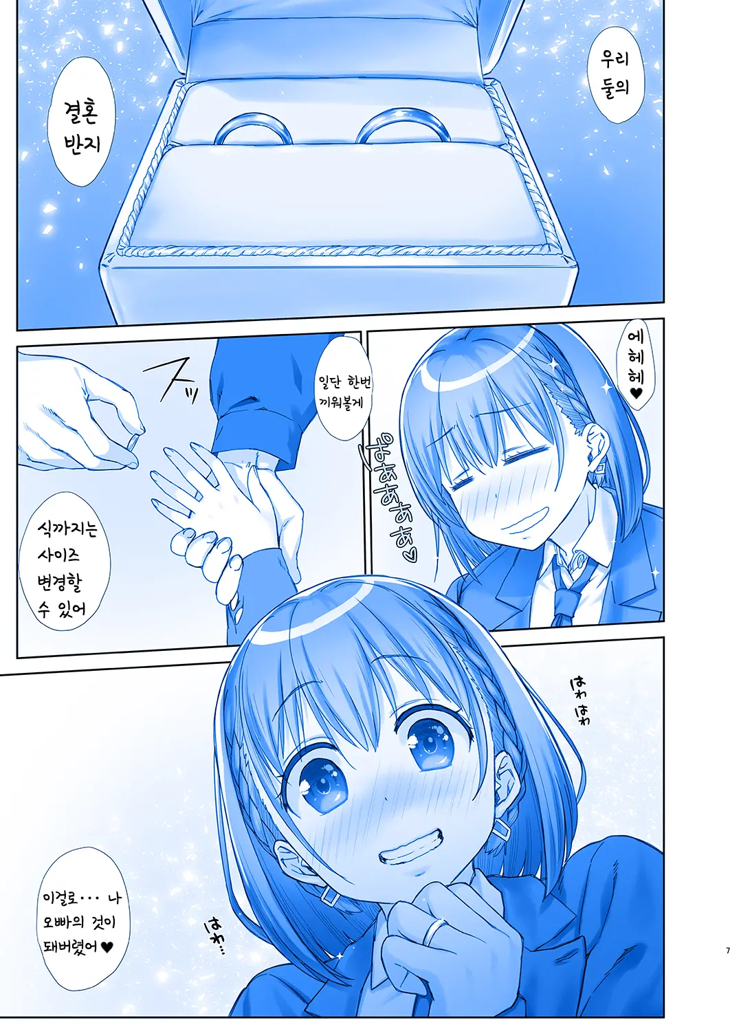 Shuumatsu No Tawawa 5 - Tawawa On Weekend | 주말의 타와와 5